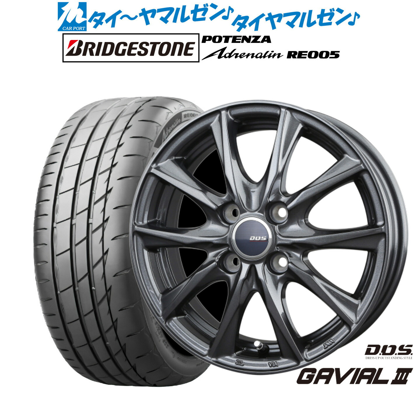 新品 サマータイヤ ホイール4本セット BADX D,O,S(DOS) ガビアルIII 15インチ 4.5J ブリヂストン POTENZA ポテンザ Adrenalin(アドレナリン) RE005 165/50R15