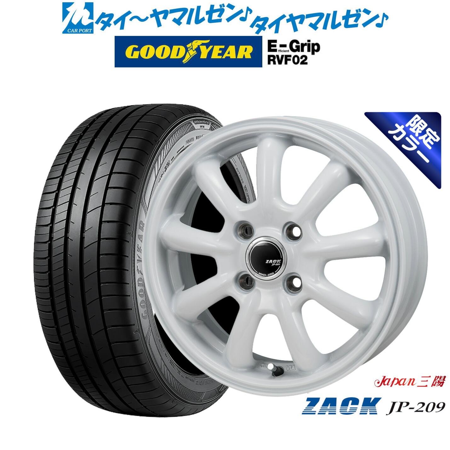 [ﾏﾗｿﾝ期間]P最大42倍&ｸｰﾎﾟﾝ配布 新品 サマータイヤ ホイール4本セット JAPAN三陽 ZACK JP-209 Limited White 16インチ 6.0J グッドイヤー エフィシエント グリップ RVF02 205/55R16