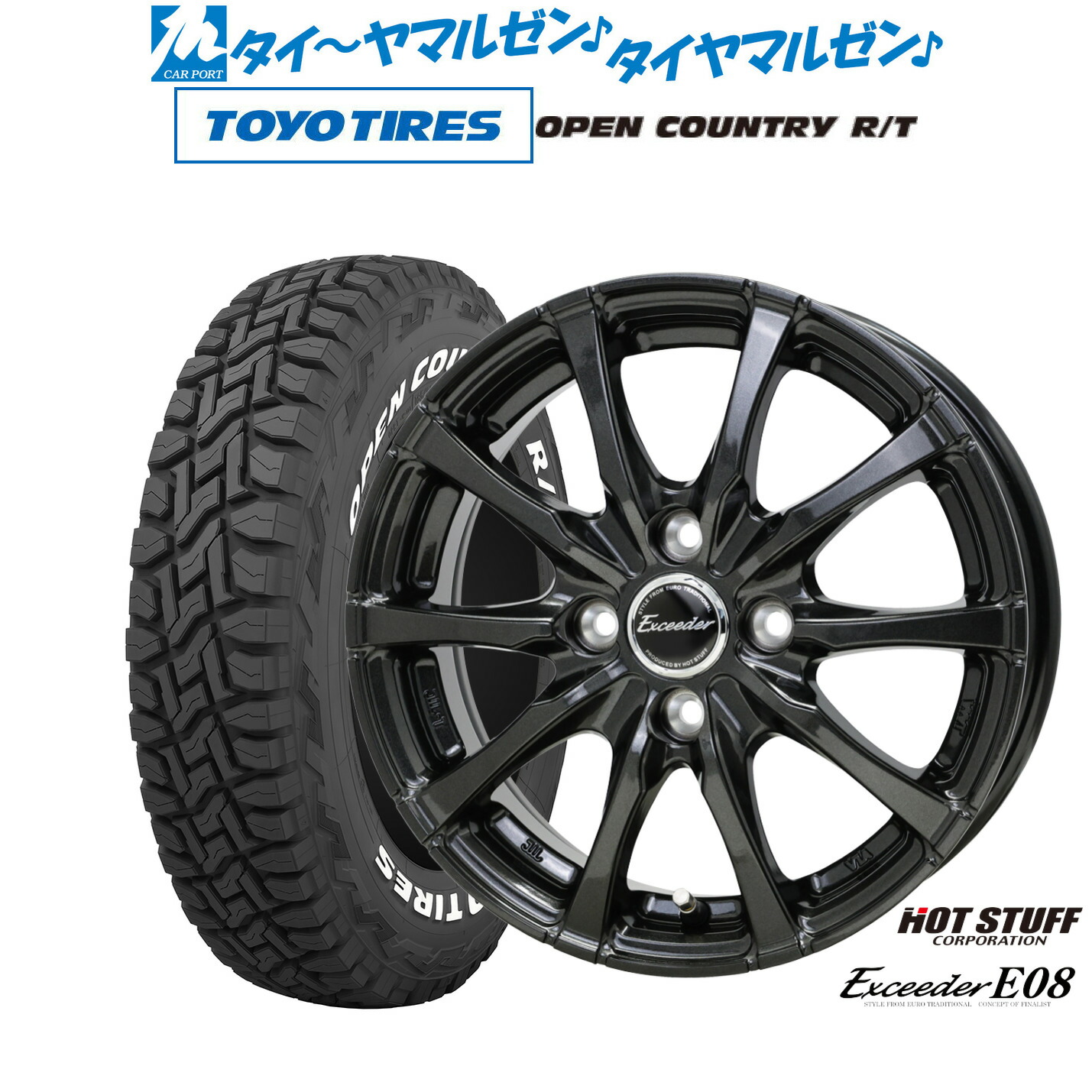 [マラソン期間]割引クーポン配布新品 サマータイヤ ホイール4本セットホットスタッフ エクシーダー E0815インチ 5.5Jトーヨータイヤ OPEN COUNTRY オープンカントリー RT 165/65R15｜カーポートマルゼン 店
