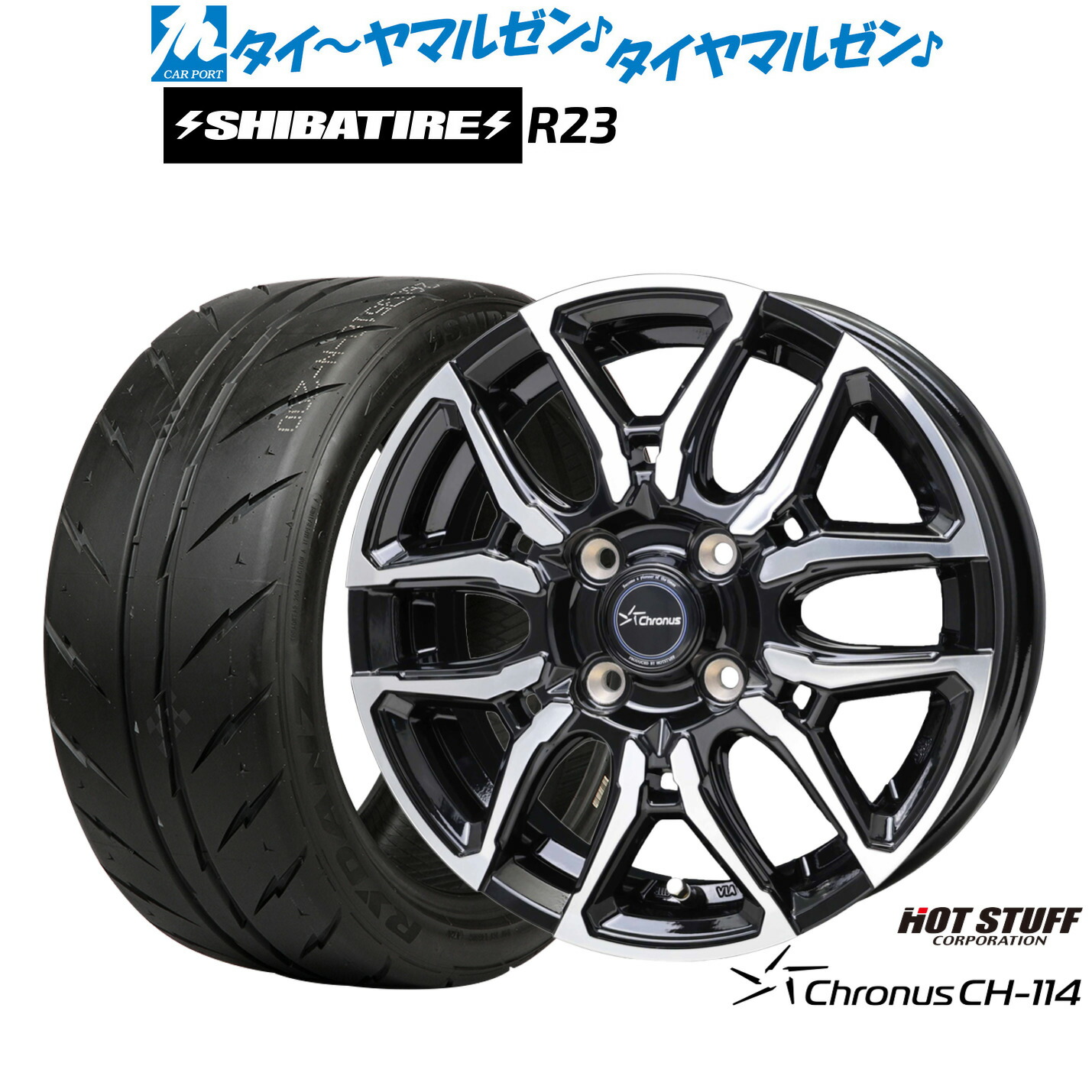 [ﾏﾗｿﾝ期間]P最大42倍&ｸｰﾎﾟﾝ配布 新品 サマータイヤ ホイール4本セット ホットスタッフ クロノス CH-114 14インチ 4.5J SHIBATIRE シバタイヤ 200R (R23) 165/55R14