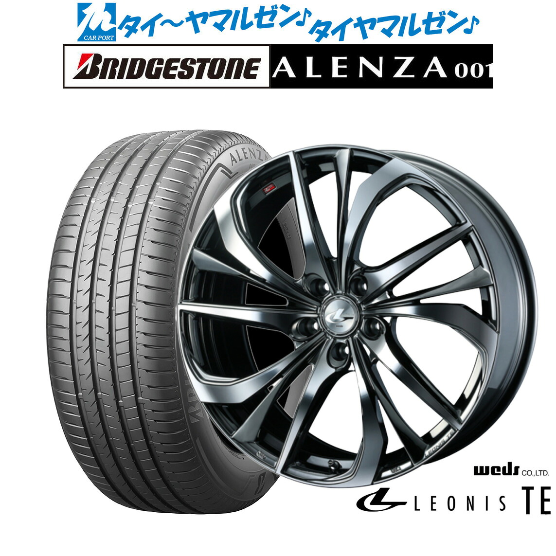 新品 サマータイヤ ホイール4本セットウェッズ レオニス TE18インチ 8.0Jブリヂストン ALENZA アレンザ 001235/55R18｜カーポートマルゼン 店