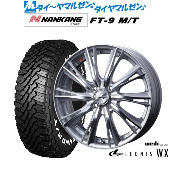 [ﾏﾗｿﾝ期間]P最大42倍&ｸｰﾎﾟﾝ配布 新品 サマータイヤ ホイール4本セット ウェッズ レオニス WX 14インチ 5.5J ナンカン NANKANG FT-9 M/T 165/65R14