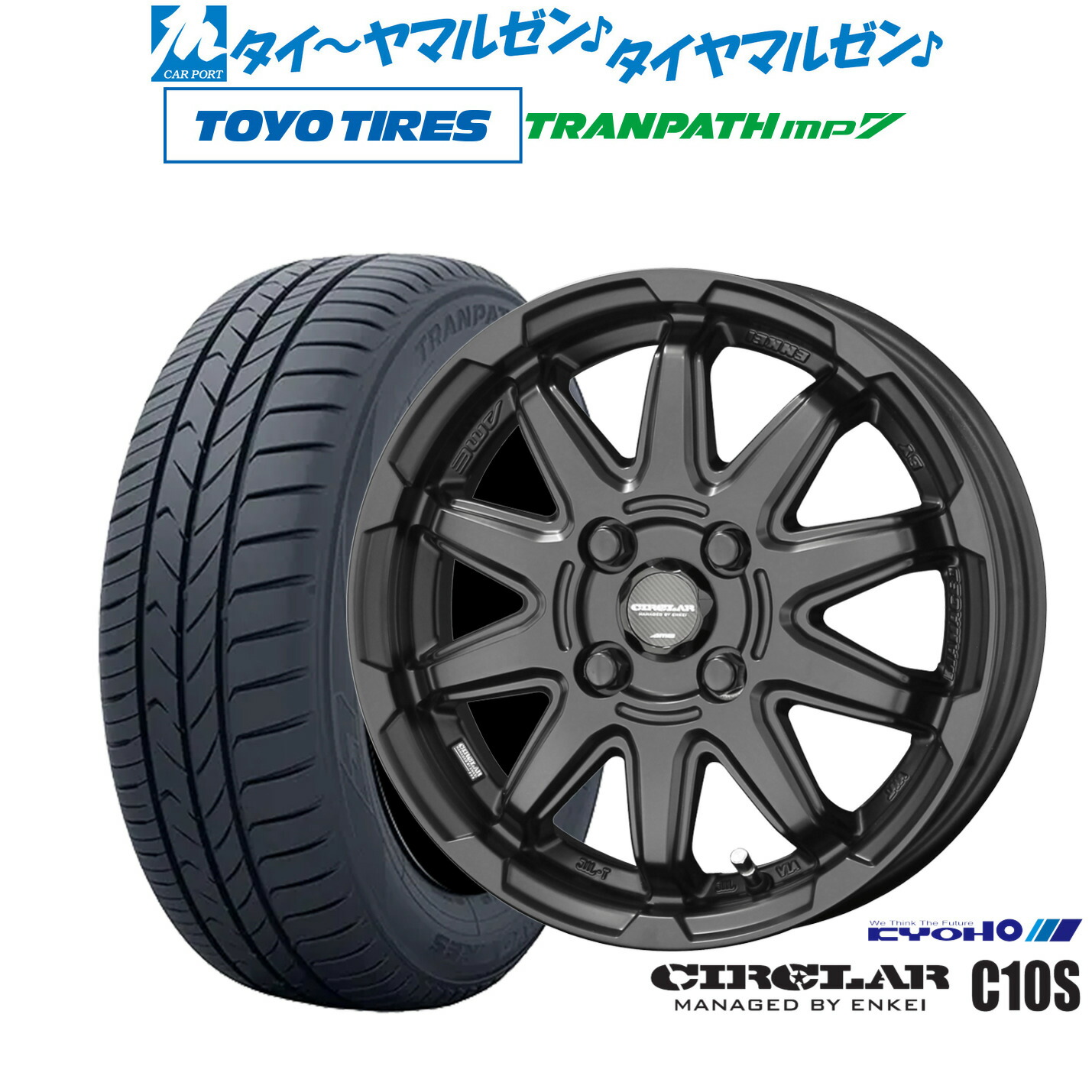 [ﾏﾗｿﾝ期間]P最大42倍&ｸｰﾎﾟﾝ配布 新品 サマータイヤ ホイール4本セット KYOHO サーキュラー C10S 16インチ 6.0J トーヨータイヤ トランパス TRANPATH mp7 205/55R16