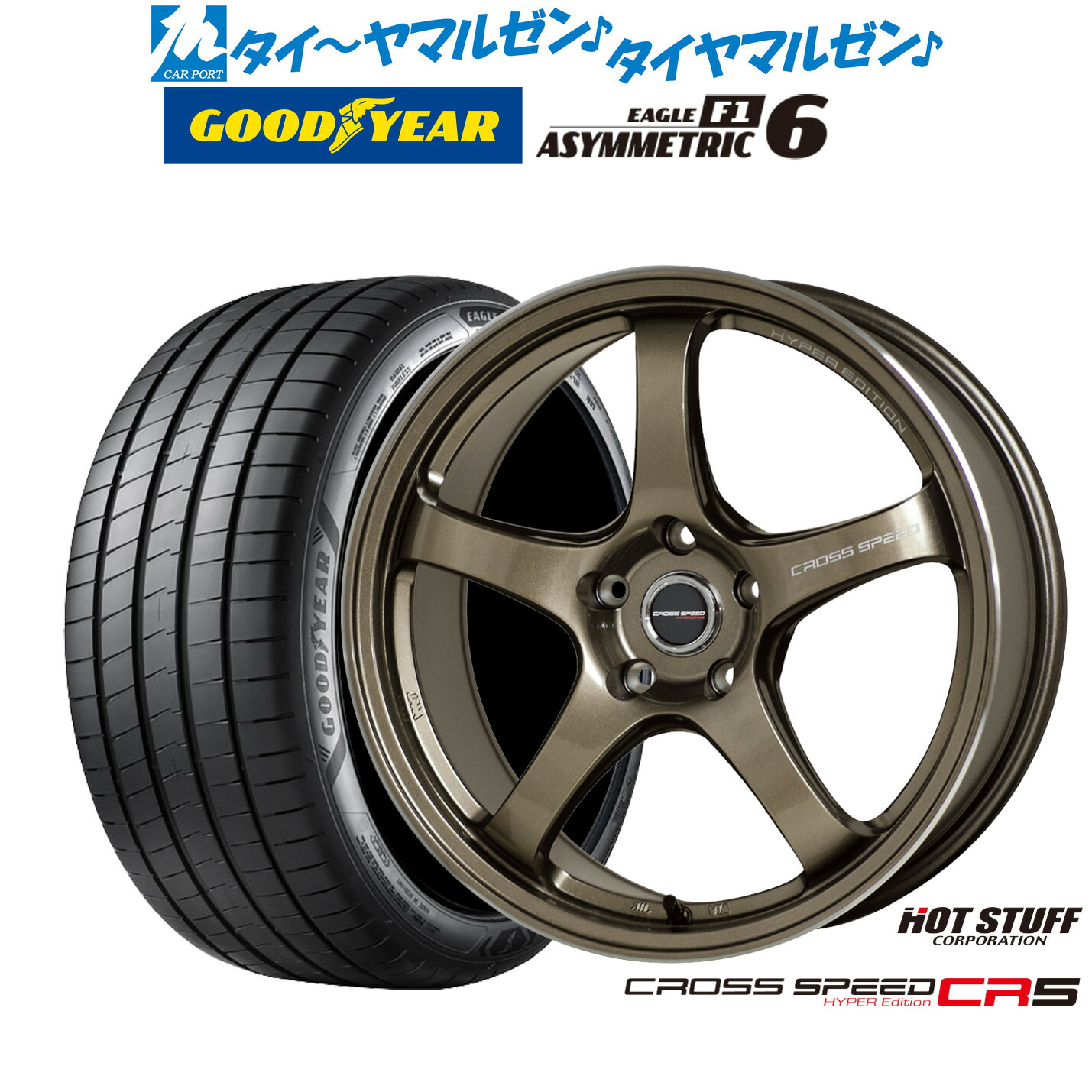 新品 サマータイヤ ホイール4本セットホットスタッフ クロススピード ハイパーエディション CR517インチ 7.5Jグッドイヤー イーグル F1 アシメトリック6225/55R17|カーポートマルゼン 店