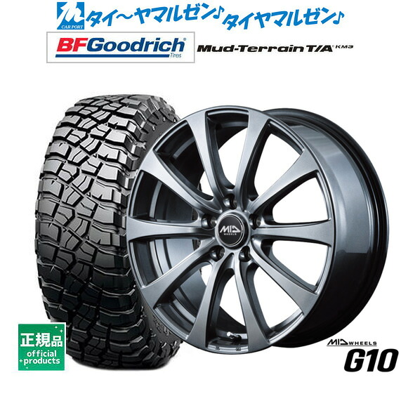 新品 サマータイヤ ホイール4本セット MID ホイールズ G10 17インチ 7.0J BFグッドリッチ マッドテレーン T/A KM3 245/65R17
