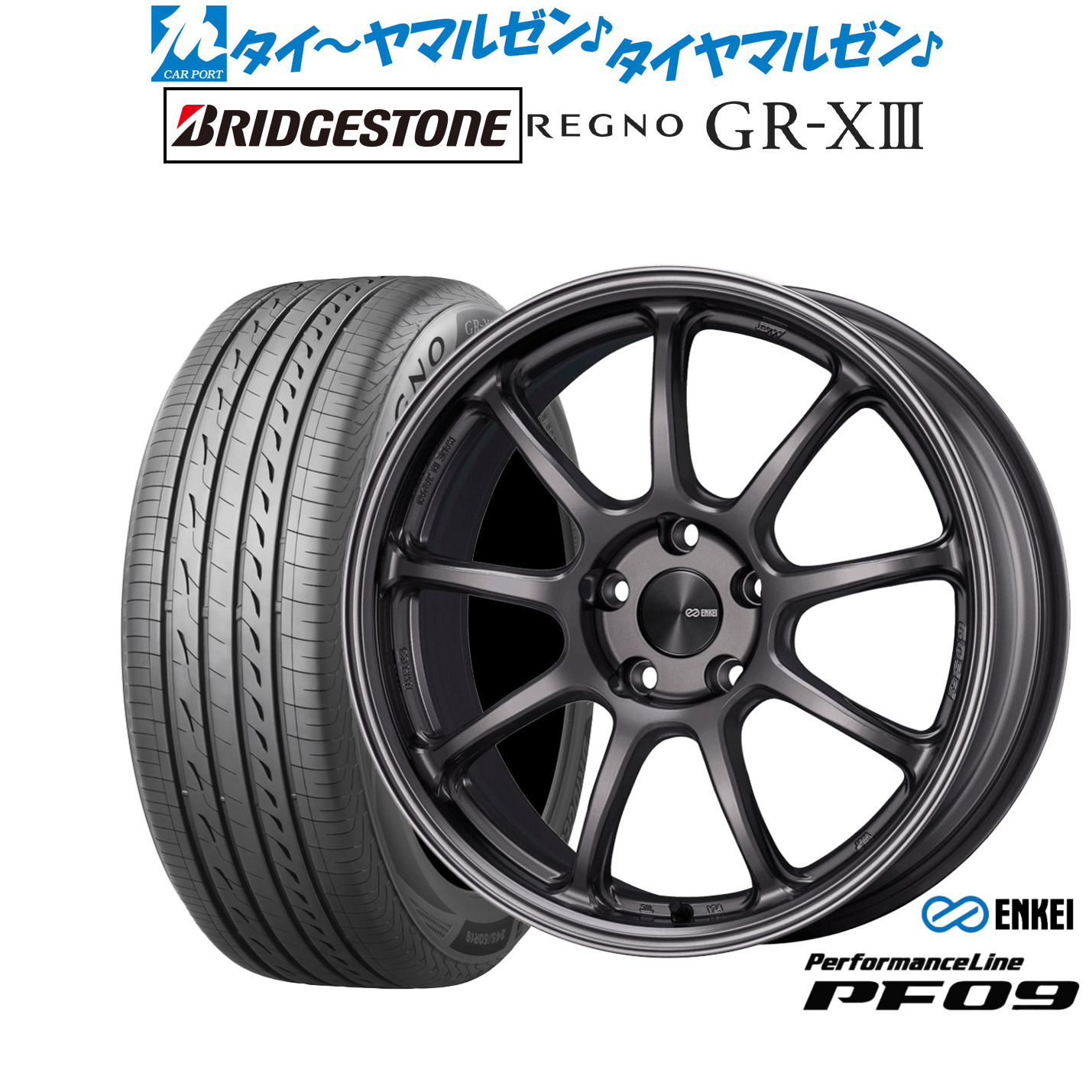 新品 サマータイヤ ホイール4本セット エンケイ PF09 17インチ 7.0J ブリヂストン REGNO レグノ GR-XIII(GR-X3) 195/60R17