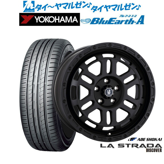 [マラソン期間]割引クーポン配布新品 サマータイヤ ホイール4本セット阿部商会 ラ・ストラーダ ディスカバー18インチ 8.0Jヨコハマ BluEarth ブルーアース A (AE50)235/55R18｜カーポートマルゼン 店