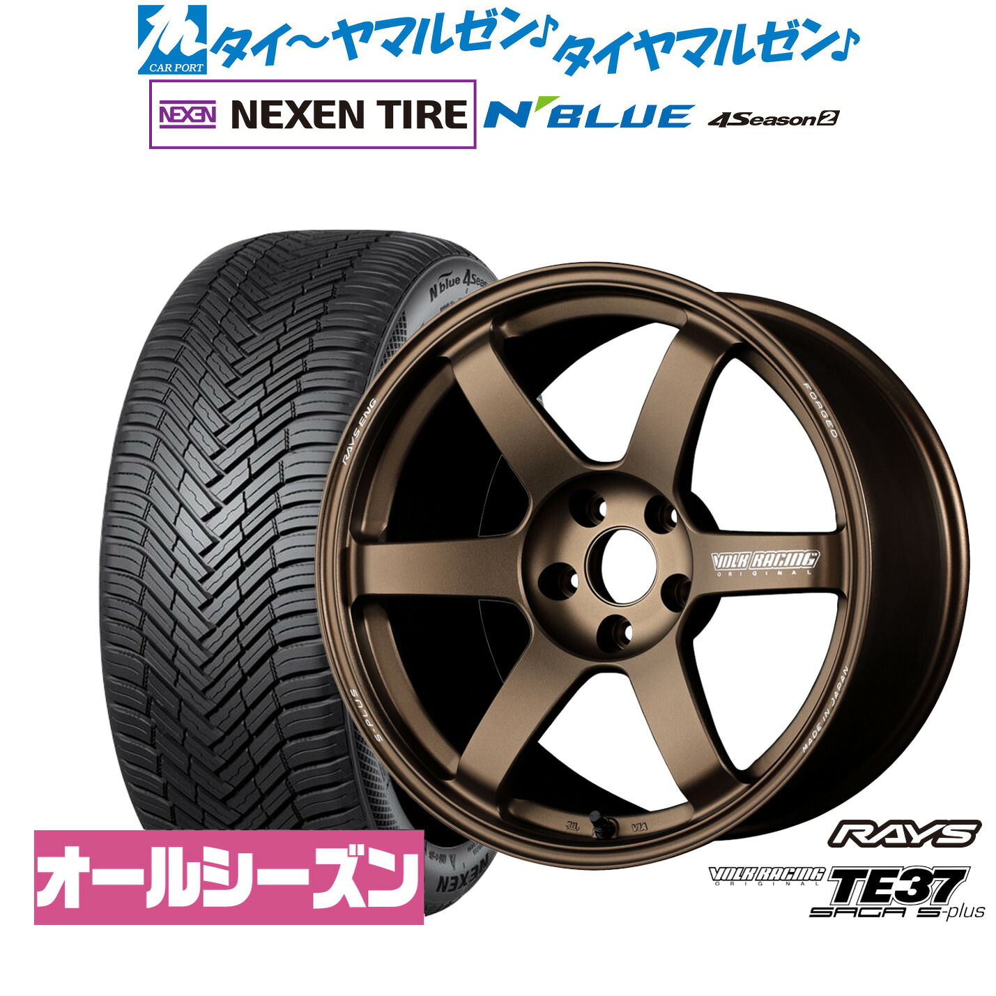 新品 サマータイヤ ホイール4本セットレイズ ボルクレーシング TE37 サーガ S-plus18インチ 7.5JNEXEN ネクセン N blue 4Season2 (オールシーズン)235/55R18|カーポートマルゼン 店
