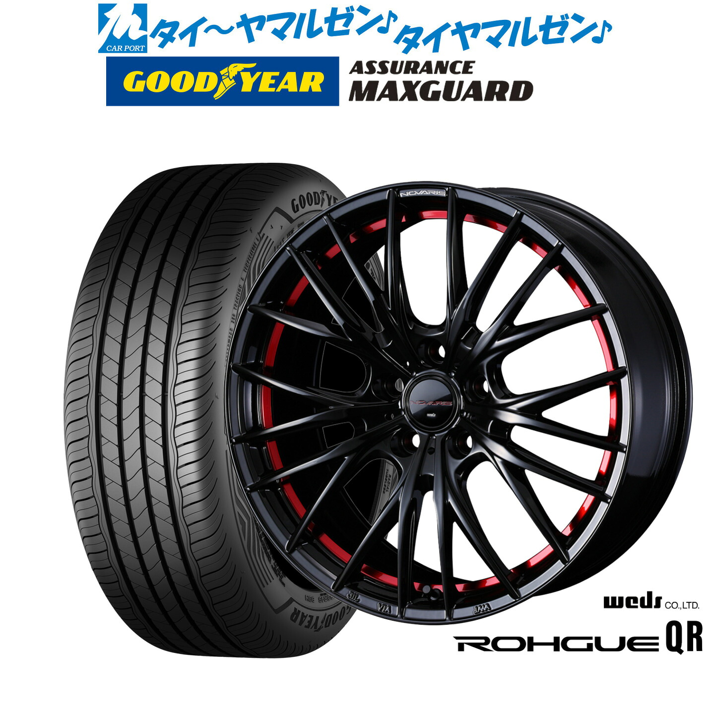 新品 サマータイヤ ホイール4本セットウェッズ ノヴァリス ローグ QR18インチ 8.0Jグッドイヤー ASSURANCE アシュアランス マックスガード225/40R18|カーポートマルゼン 店
