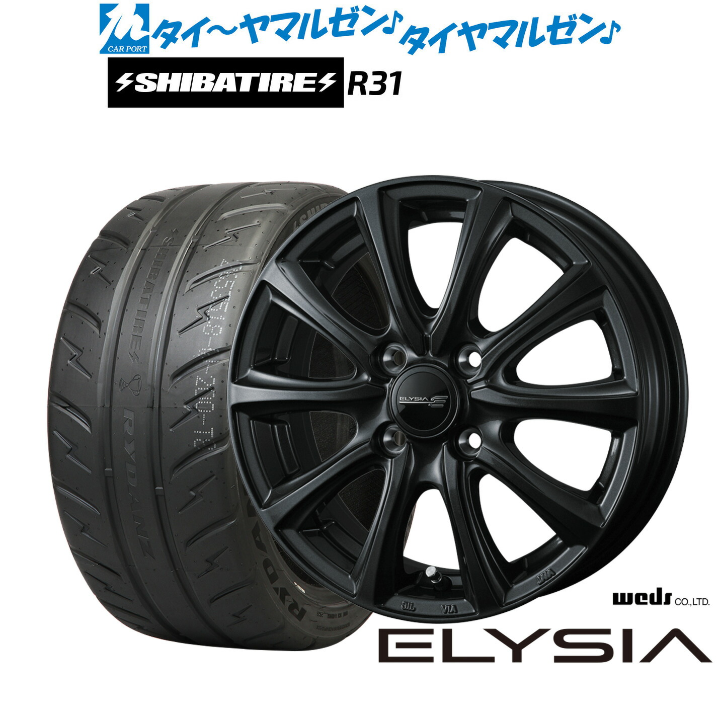 [18日]割引クーポン配布 新品 サマータイヤ ホイール4本セット ウェッズ エリシア (ELYSIA) 16インチ 6.0J SHIBATIRE シバタイヤ 200R (R31) 205/50R16