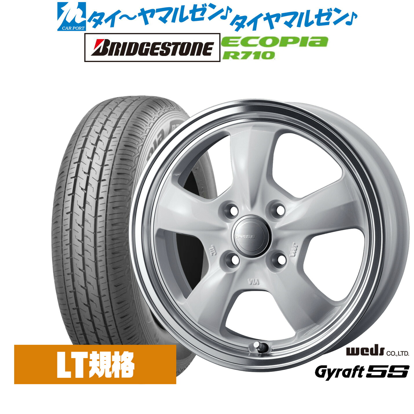 [ﾏﾗｿﾝ期間]P最大42倍&ｸｰﾎﾟﾝ配布 新品 サマータイヤ ホイール4本セット ウェッズ グラフト 5S 12インチ 4.0J ブリヂストン ECOPIA エコピア R710 145/80R12