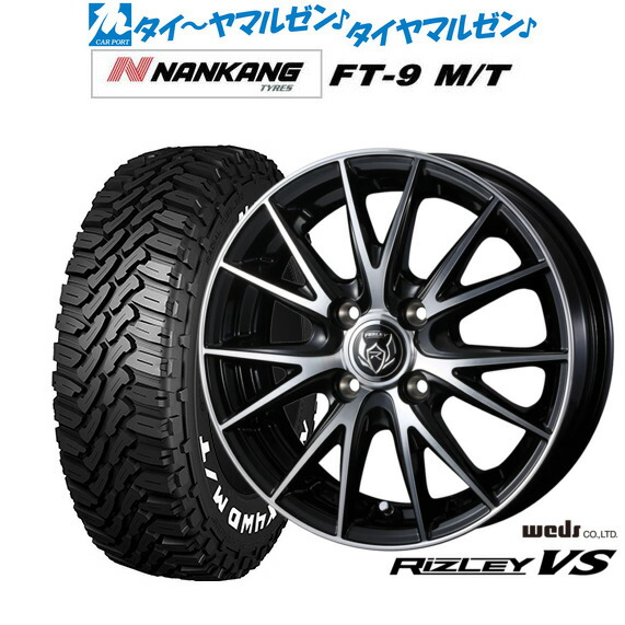新品 サマータイヤ ホイール4本セット ウェッズ ライツレー VS 14インチ 5.5J ナンカン NANKANG FT-9 M/T 165/65R14