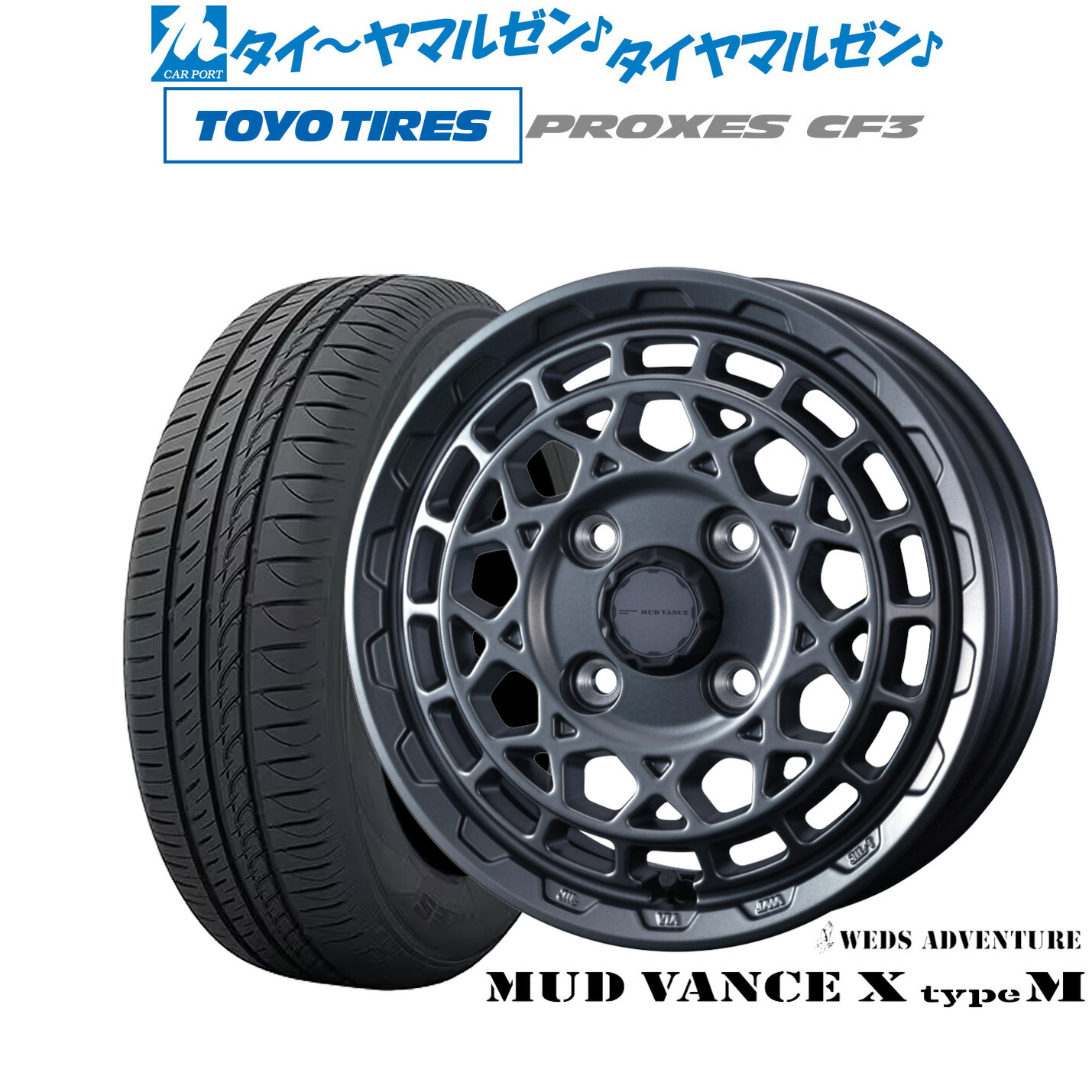 [ﾏﾗｿﾝ期間]P最大42倍&ｸｰﾎﾟﾝ配布 新品 サマータイヤ ホイール4本セット ウェッズ アドベンチャー マッドヴァンス X タイプM 14インチ 4.5J トーヨータイヤ プロクセス PROXES CF3 165/60R14