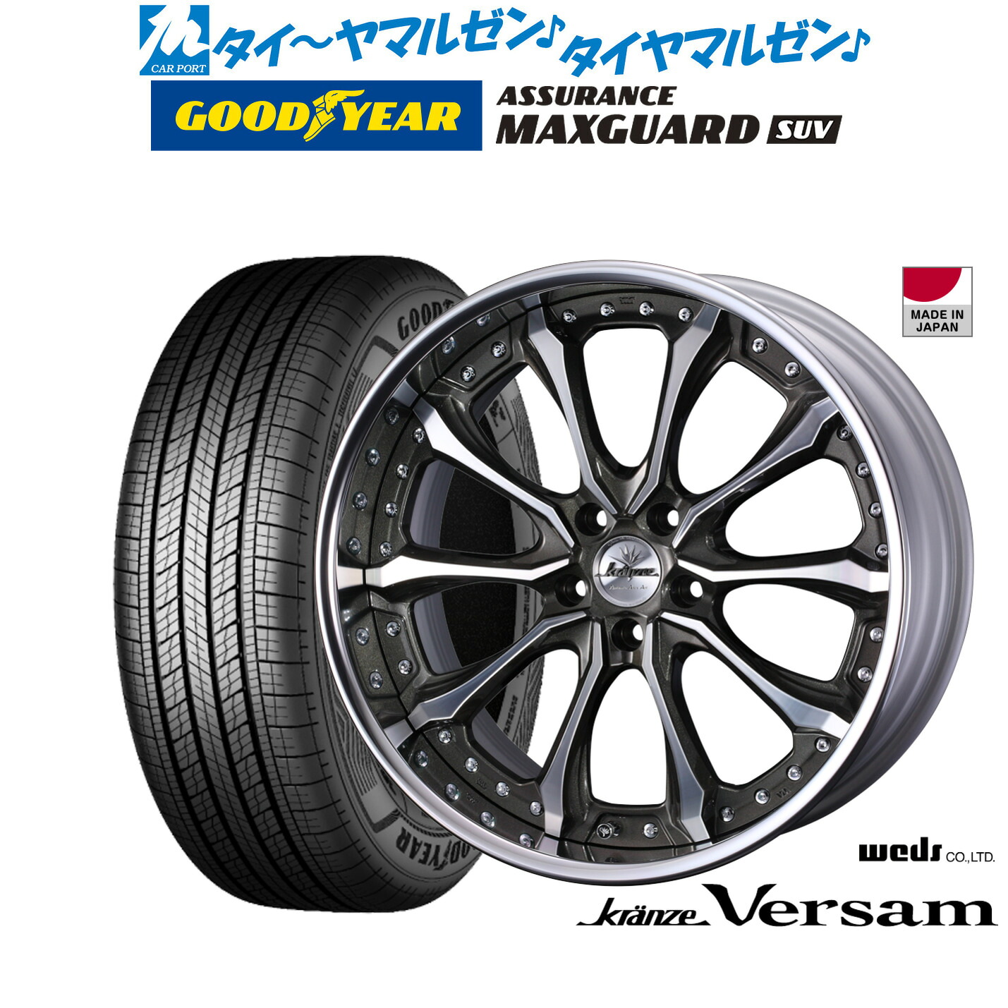 新品 サマータイヤ ホイール4本セットウェッズ クレンツェ ヴェルサム19インチ 8.5Jグッドイヤー ASSURANCE アシュアランス マックスガード SUV235/55R19｜カーポートマルゼン 店