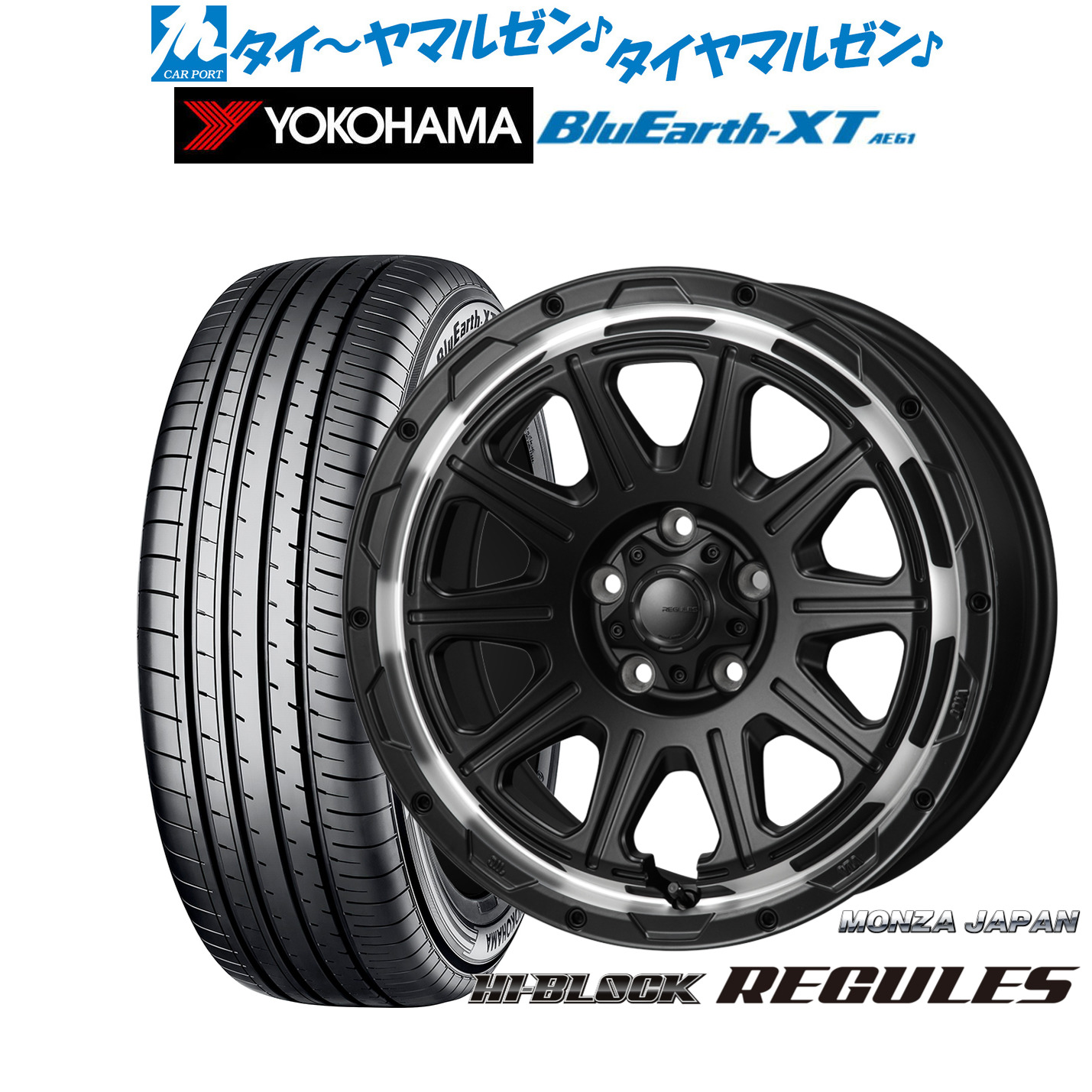 新品 サマータイヤ ホイール4本セット モンツァ ハイブロック レグルス 17インチ 7.5J ヨコハマ BluEarth ブルーアース XT (AE61) 215/55R17