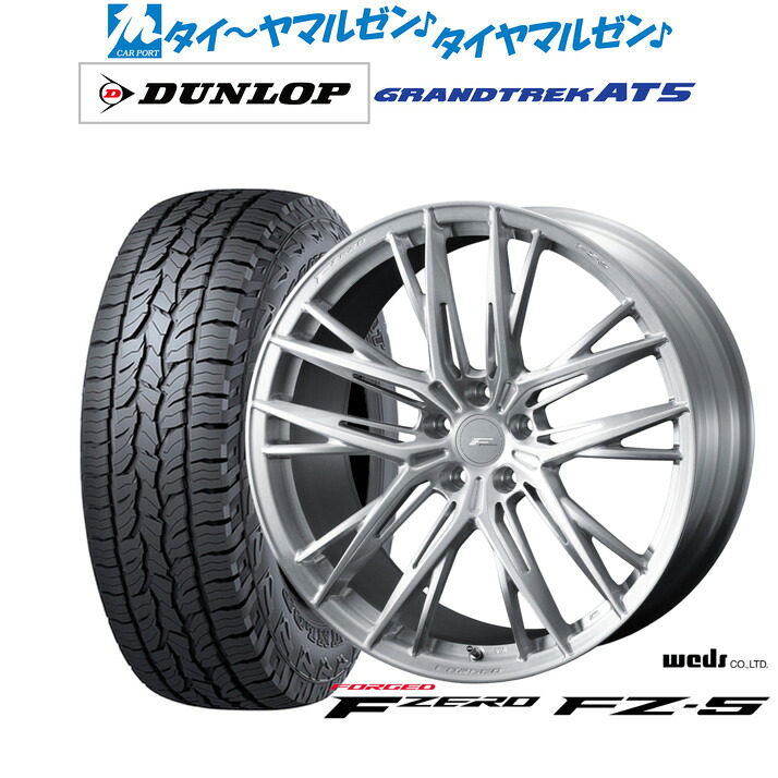 [ﾏﾗｿﾝ期間]P最大42倍&ｸｰﾎﾟﾝ配布 新品 サマータイヤ ホイール4本セット ウェッズ F-ZERO FZ-5 19インチ 8.5J ダンロップ GRANDTREK グラントレック AT5 235/55R19