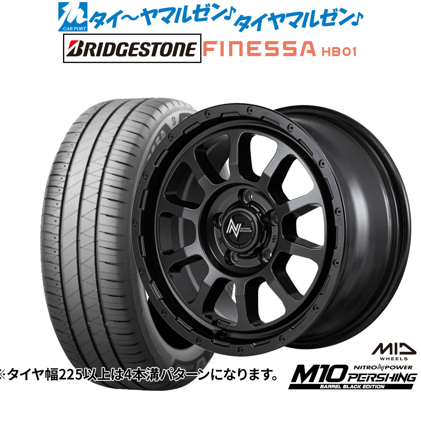 新品 サマータイヤ ホイール4本セット MID ナイトロパワー M10 パーシング S BARREL BLACK EDITION 16インチ 7.0J ブリヂストン FINESSA フィネッサ HB01 205/60R16