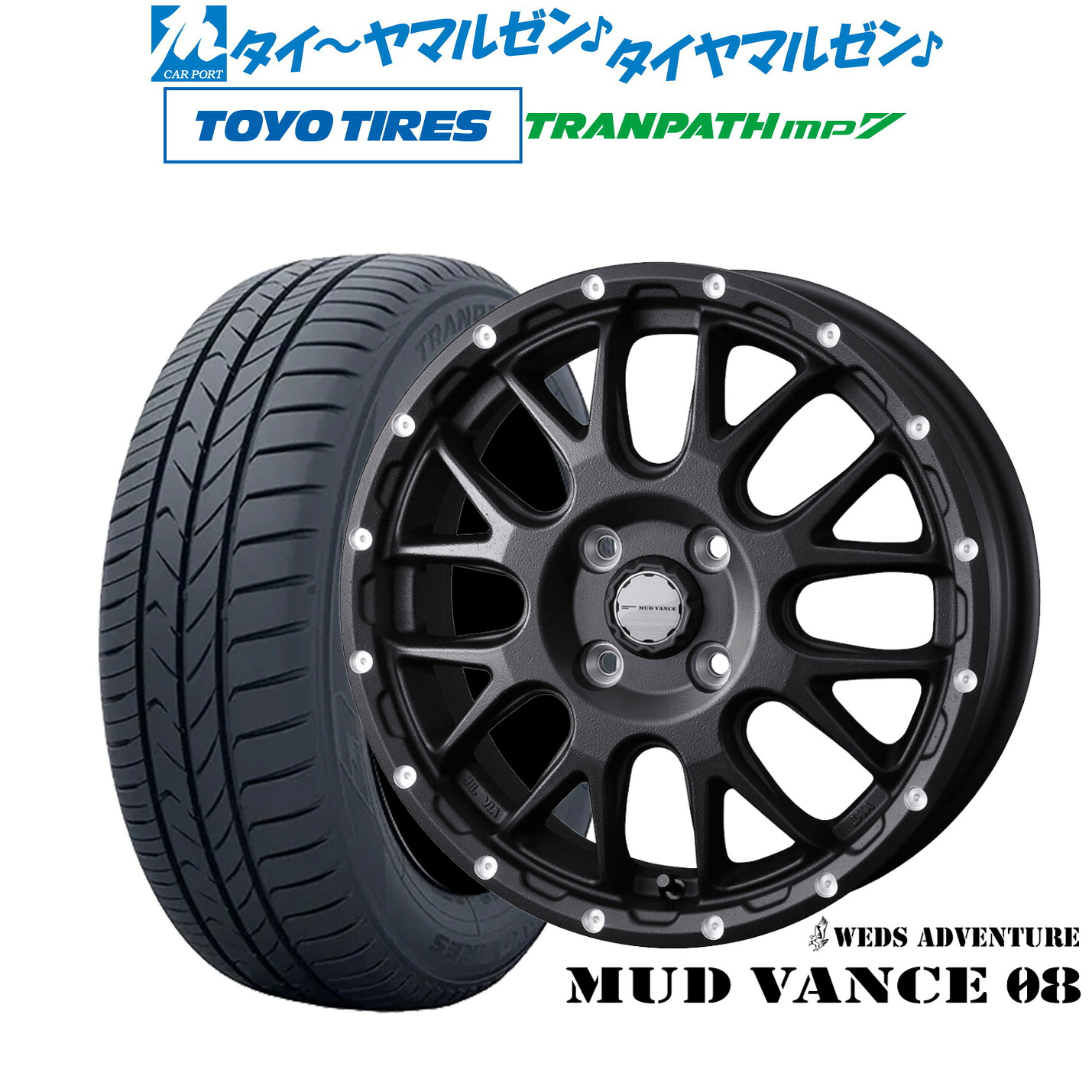 [18日]割引クーポン配布 新品 サマータイヤ ホイール4本セット ウェッズ アドベンチャー マッドヴァンス 08 15インチ 4.5J トーヨータイヤ トランパス TRANPATH mp7 165/60R15