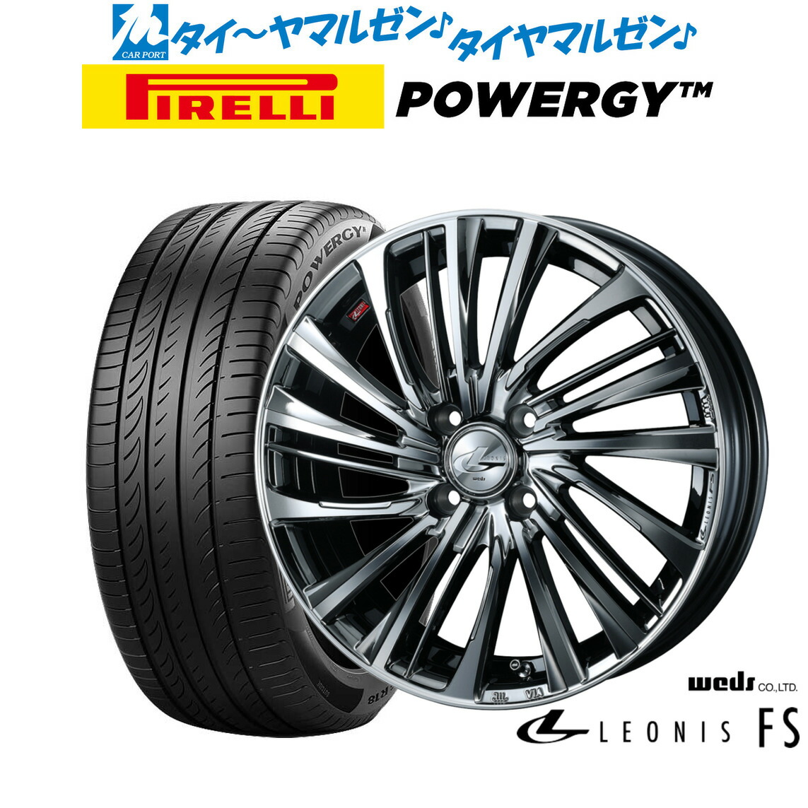 [ﾏﾗｿﾝ期間]P最大42倍&ｸｰﾎﾟﾝ配布 新品 サマータイヤ ホイール4本セット ウェッズ レオニス FS 16インチ 6.0J ピレリ POWERGY (パワジー) 205/55R16