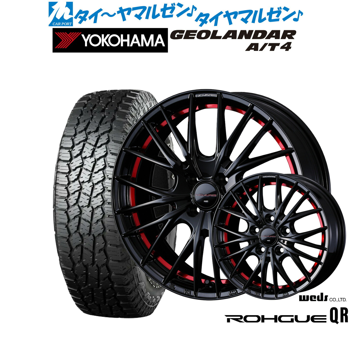 [マラソン期間]割引クーポン配布新品 サマータイヤ ホイール4本セットウェッズ ノヴァリス ローグ QR14インチ 4.5Jヨコハマ GEOLANDAR ジオランダー AT4 (G018)155/65R14｜カーポートマルゼン 店