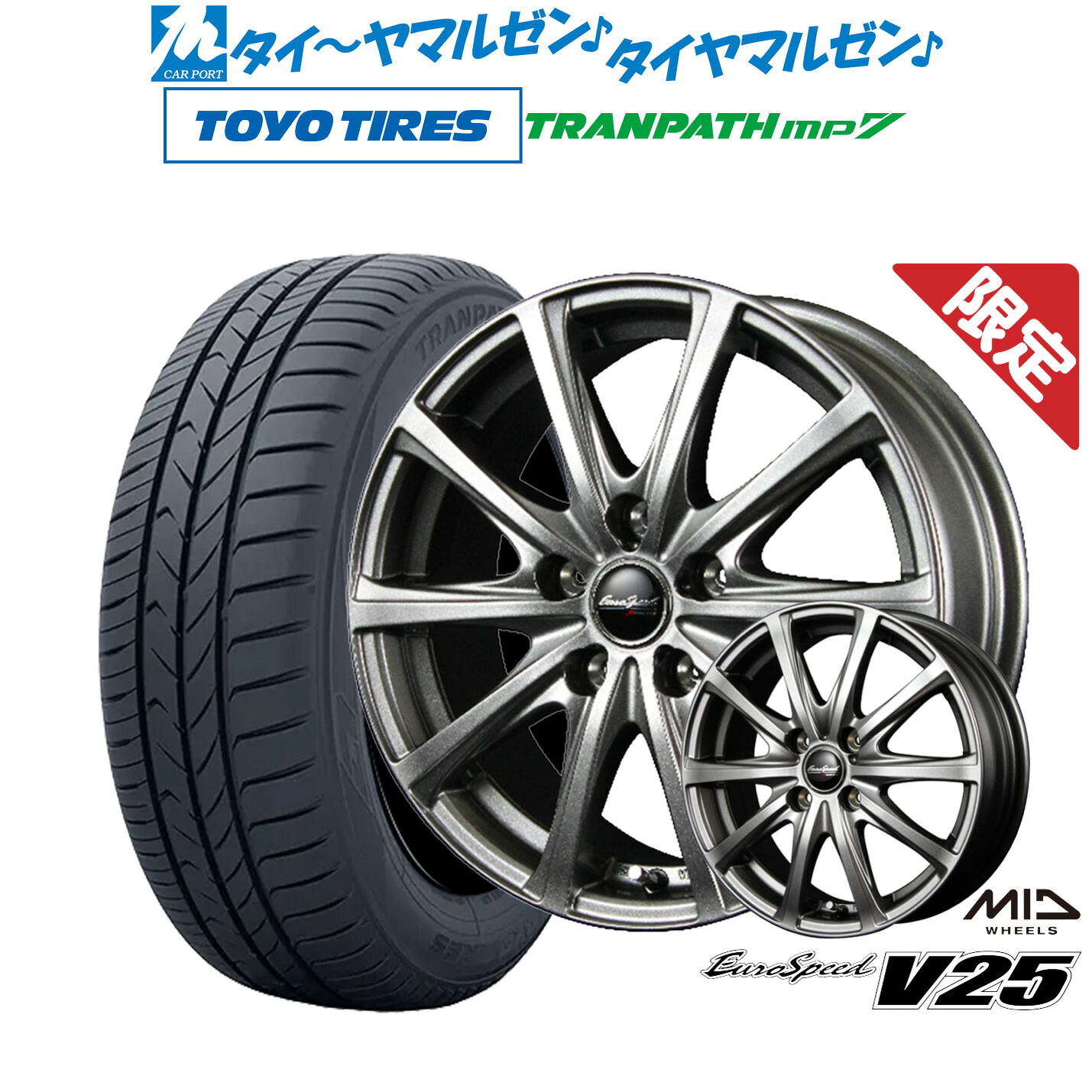 [マラソン期間]割引クーポン配布新品 サマータイヤ ホイール4本セットMID 数量限定品 ユーロスピード V2515インチ 6.0Jトーヨータイヤ トランパス TRANPATH mp7 175/65R15｜カーポートマルゼン 店