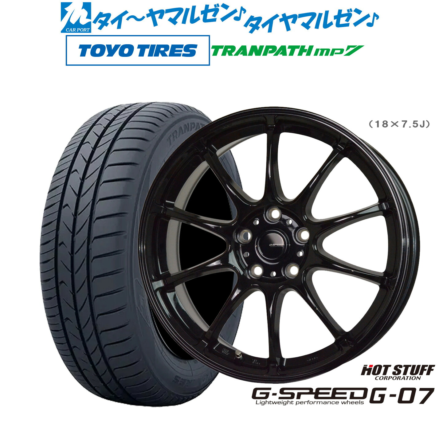新品 サマータイヤ ホイール4本セットホットスタッフ G.speed G-0715インチ 6.0Jトーヨータイヤ トランパス TRANPATH mp7 185/65R15|カーポートマルゼン 店