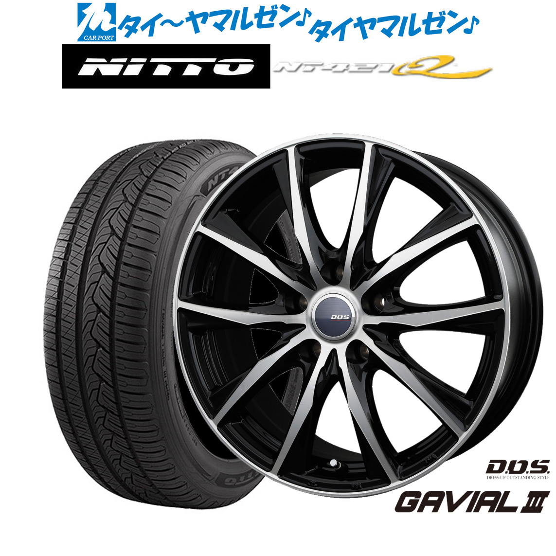 [マラソン期間]割引クーポン配布新品 サマータイヤ ホイール4本セットBADX D,O,S(DOS) ガビアルIII18インチ 7.5JNITTO NT421Q 235/50R18｜カーポートマルゼン 店