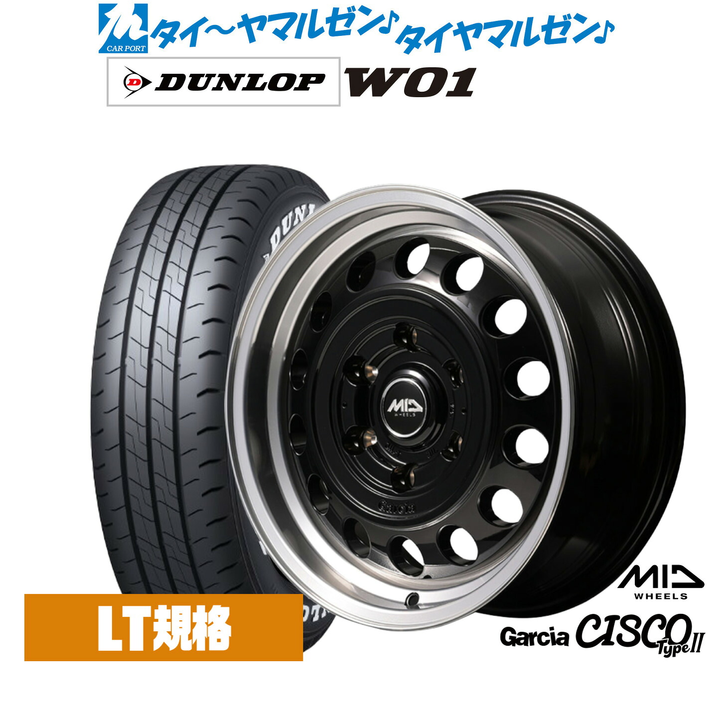 最大10万P当たる！大抽選開催中 新品 サマータイヤ ホイール4本セット MID ホイールズ ガルシア シスコ Type2 15インチ 6.0J ダンロップ W01 195/80R15