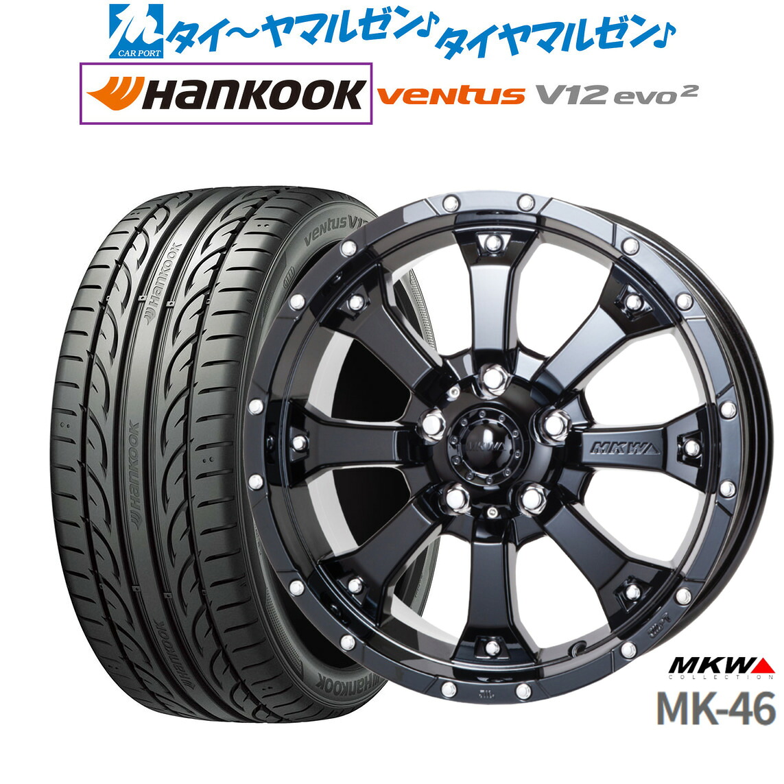 [マラソン期間]割引クーポン配布新品 サマータイヤ ホイール4本セットMKW MK-4616インチ 7.0Jハンコック VENTUS V12evo2 (K120)205/55R16｜カーポートマルゼン 店