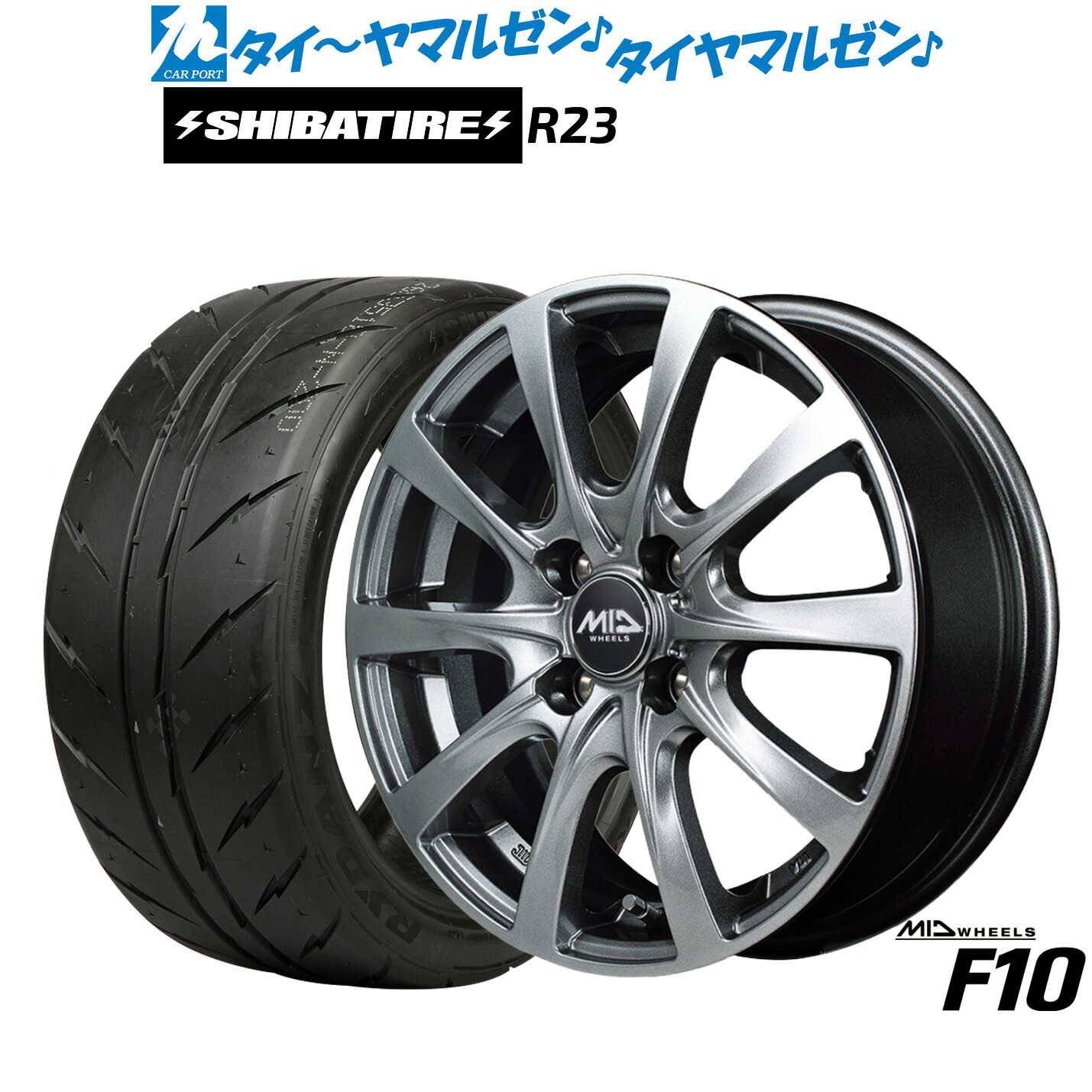 [ﾏﾗｿﾝ期間]P最大42倍&ｸｰﾎﾟﾝ配布 新品 サマータイヤ ホイール4本セット MID ホイールズ F10 13インチ 4.0J SHIBATIRE シバタイヤ 280Z (R23) 155/65R13