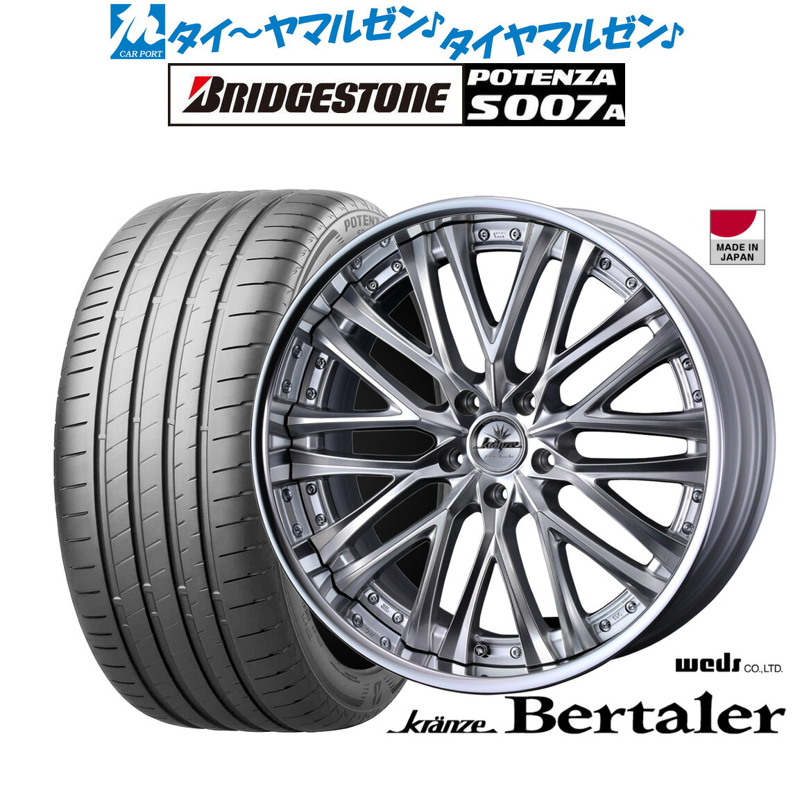 新品 サマータイヤ ホイール4本セットウェッズ クレンツェ ベルテーラー20インチ 8.5Jブリヂストン POTENZA ポテンザ S007A245/35R20|カーポートマルゼン 店