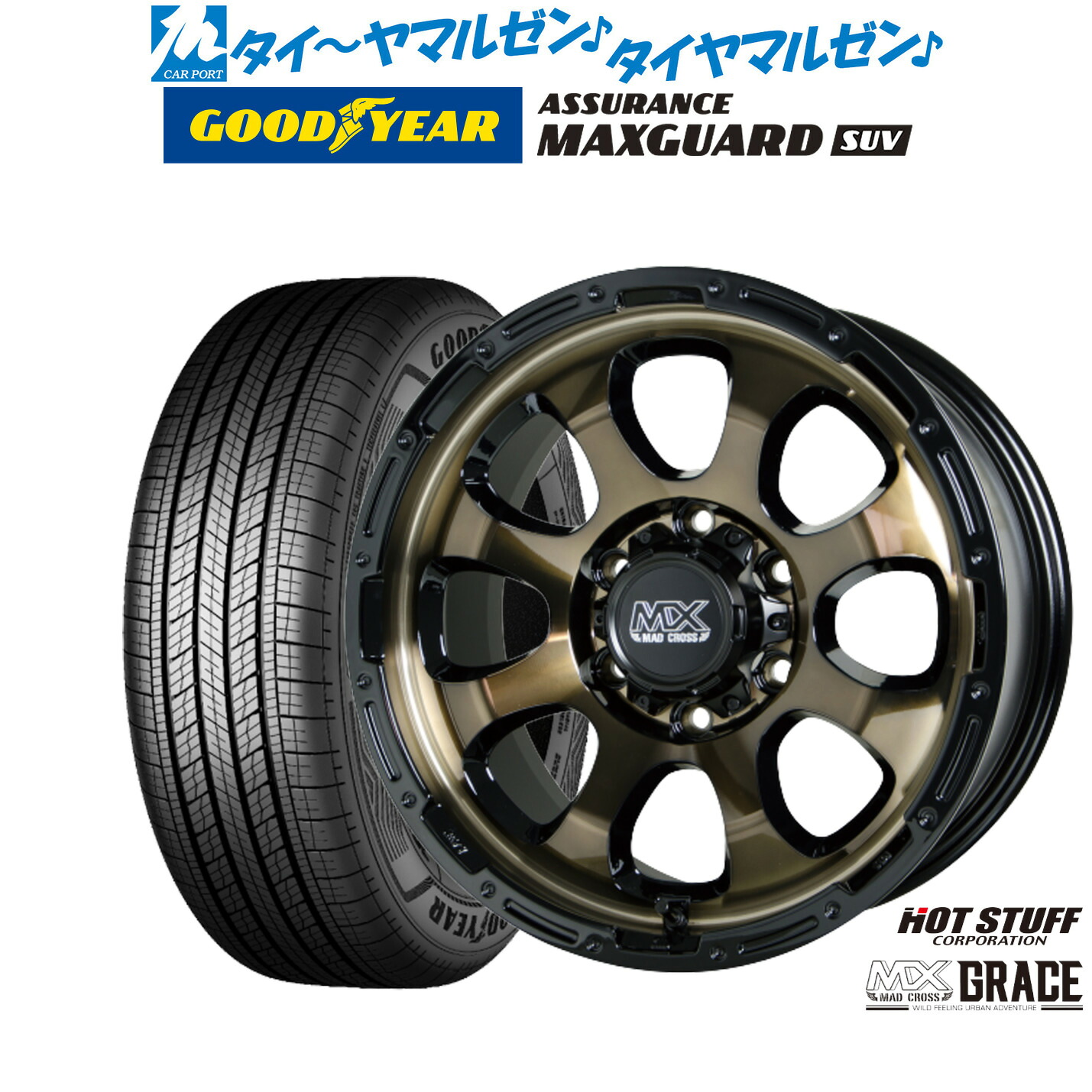 新品 サマータイヤ ホイール4本セットホットスタッフ マッドクロス グレイス15インチ 6.0Jグッドイヤー ASSURANCE アシュアランス マックスガード SUV215/70R15|カーポートマルゼン 店
