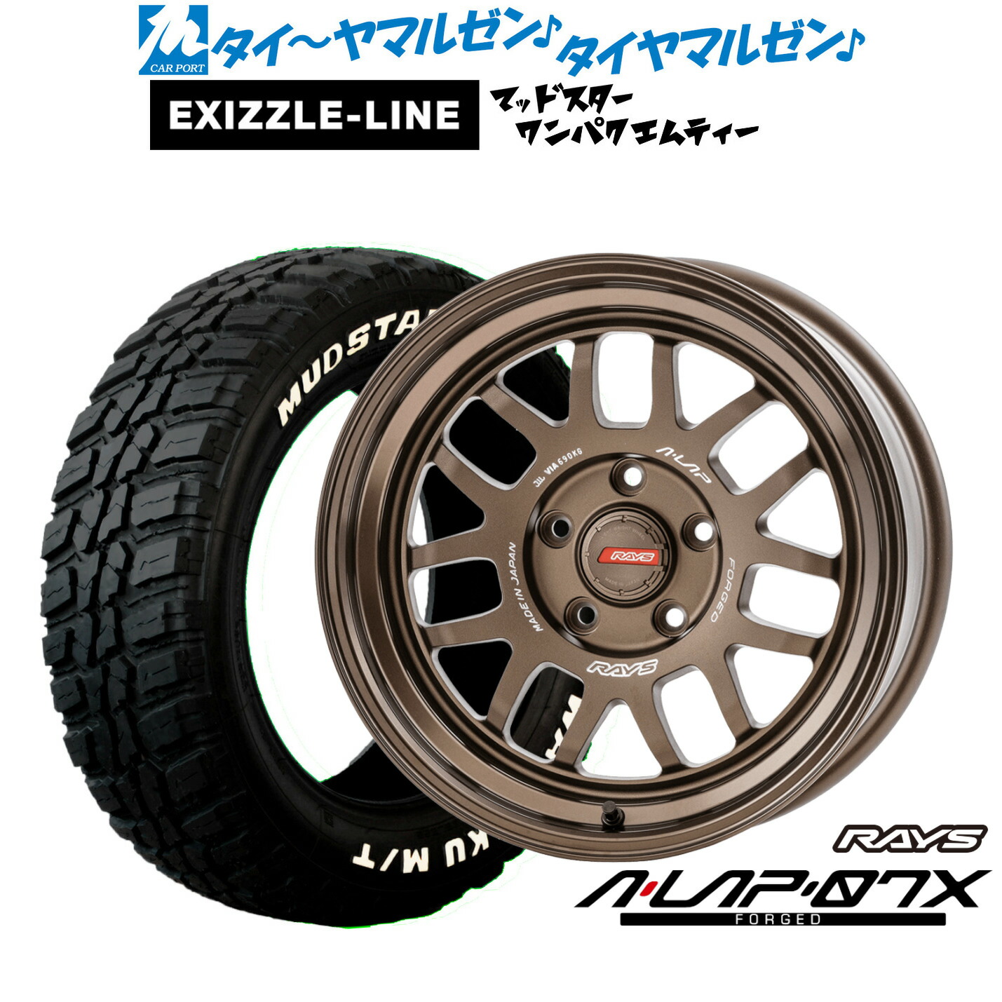 [ﾏﾗｿﾝ期間]P最大42倍&ｸｰﾎﾟﾝ配布 新品 サマータイヤ ホイール4本セット レイズ A･LAP A・LAP-07X 17インチ 7.0J エクシズルライン MUDSTAR マッドスター WANPAKU(ワンパク) M/T 195/60R17