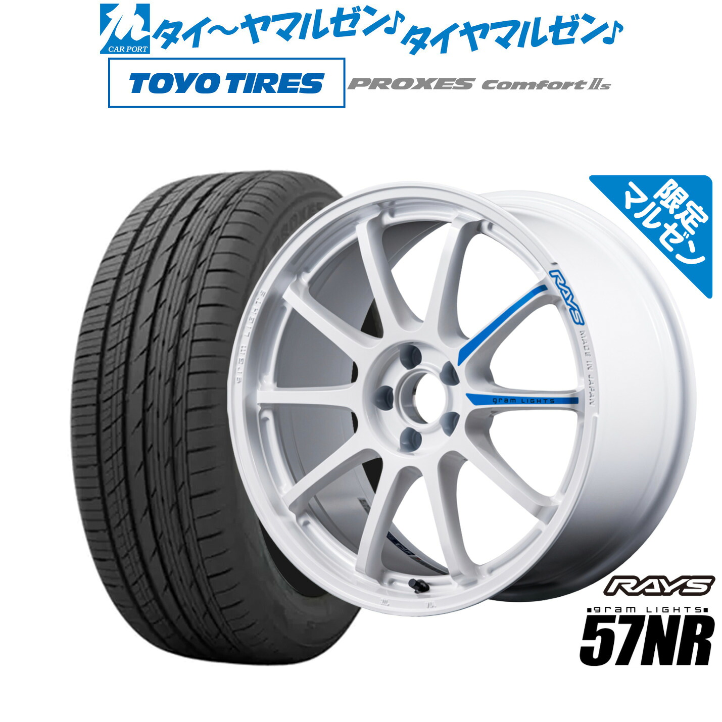 [マラソン期間]割引クーポン配布新品 サマータイヤ ホイール4本セットレイズ グラムライツ 57 NR Limited Edition(限定カラー)17インチ 7.0Jトーヨータイヤ プロクセス PROXES Comfort 2s (コンフォート 2s)215/45R17｜カーポートマルゼン 店
