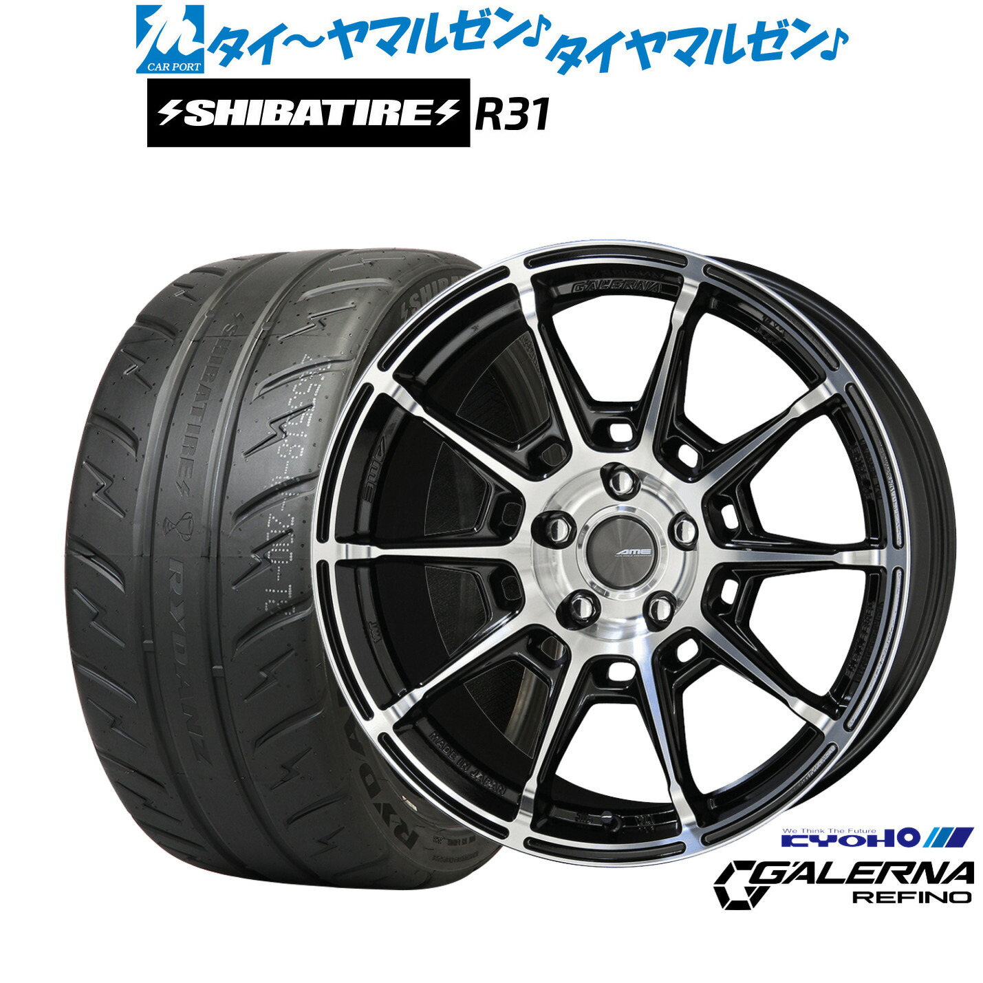 [ﾏﾗｿﾝ期間]P最大42倍&ｸｰﾎﾟﾝ配布 新品 サマータイヤ ホイール4本セット KYOHO AME ガレルナ レフィーノ 20インチ 8.5J SHIBATIRE シバタイヤ 200R (R31) 255/40R20
