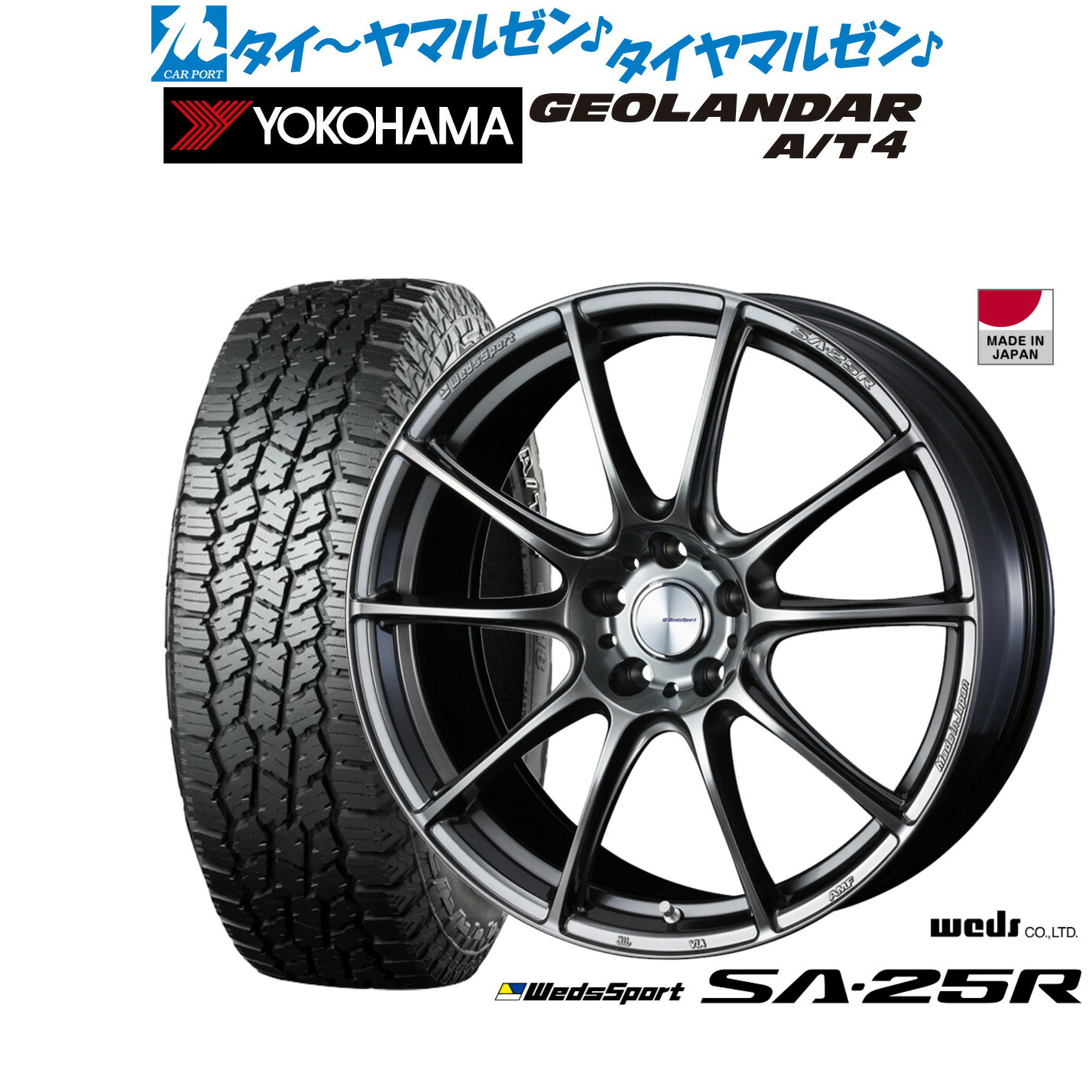 新品 オフロードタイヤ ホイール4本セット ウェッズ ウェッズスポーツ SA-25R 17インチ 7.0J ヨコハマ GEOLANDAR ジオランダー AT4 (G018) 225/55R17