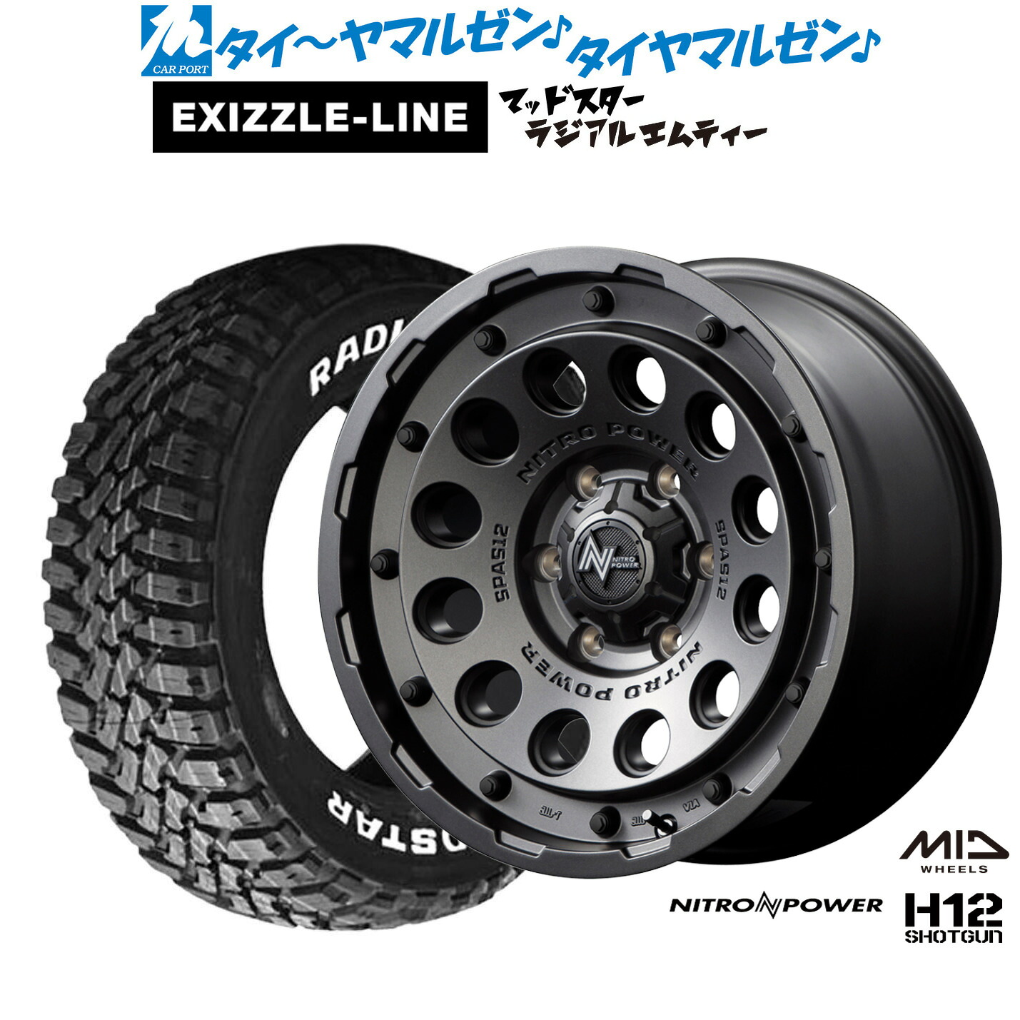 新品 サマータイヤ ホイール4本セット MID ナイトロパワー H12 ショットガン 16インチ 6.5J エクシズルライン MUDSTAR マッドスター RADIAL(ラジアル) M/T 215/65R16
