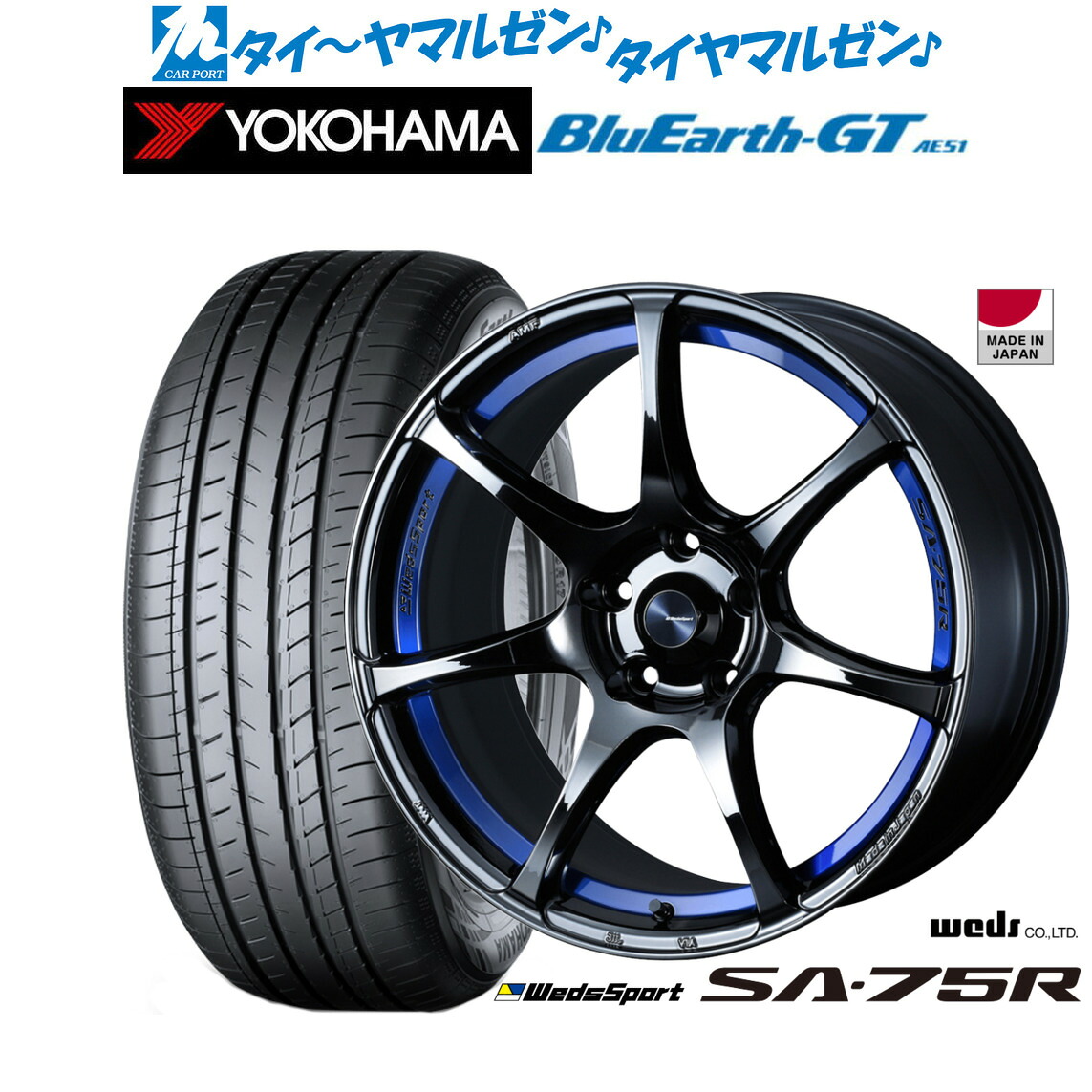 新品 サマータイヤ ホイール4本セット ウェッズ ウェッズスポーツ SA-75R 18インチ 7.5J ヨコハマ BluEarth ブルーアース GT (AE51) 225/35R18