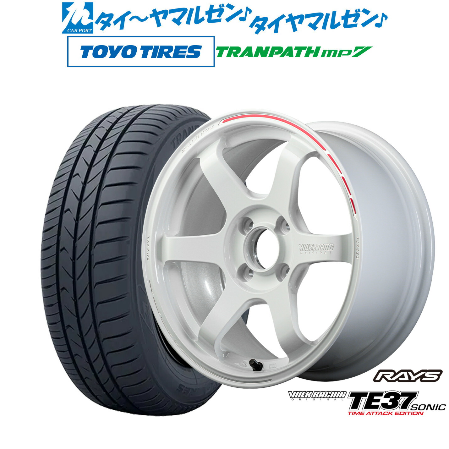 新品 サマータイヤ ホイール4本セットレイズ ボルクレーシング TE37 SONIC(ソニック) TIME ATTACK EDITION16インチ 6.0Jトーヨータイヤ トランパス TRANPATH mp7 205/55R16|カーポートマルゼン 店