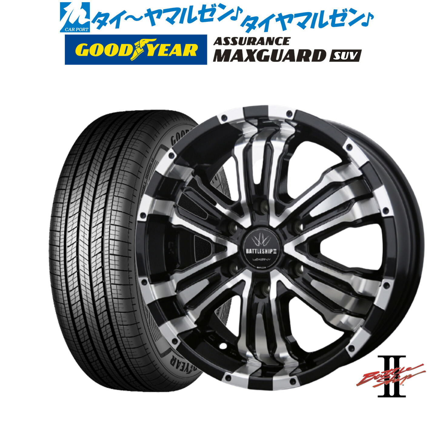ロクサーニ　バトルシップ　ハイエース　Goodyear タイヤホイールセット4本 ロクサーニ バトルシップ ハイエース Goodyear タイヤホイール