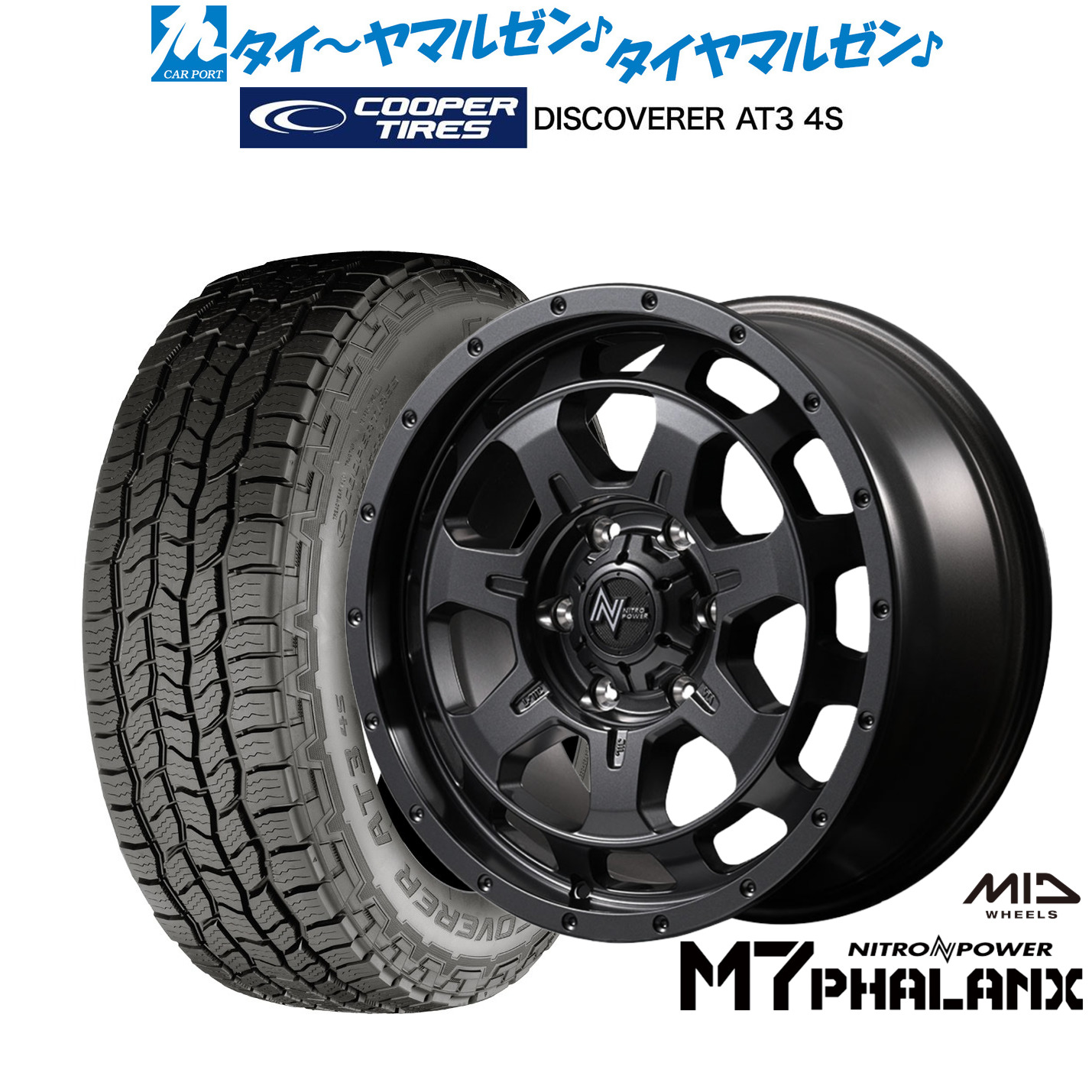 新品 サマータイヤ ホイール4本セットMID ナイトロパワー M7 ファランクス18インチ 8.0JCooper クーパー DISCOVERER ディスカバラー AT3 4S265/70R18|カーポートマルゼン 店