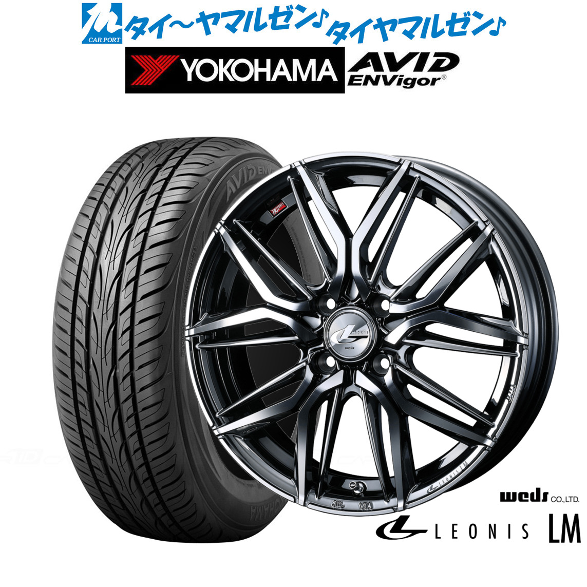 新品 サマータイヤ ホイール4本セットウェッズ レオニス LM17インチ 6.5Jヨコハマ AVID エンビガー (S321)215/45R17｜カーポートマルゼン 店 96,745円