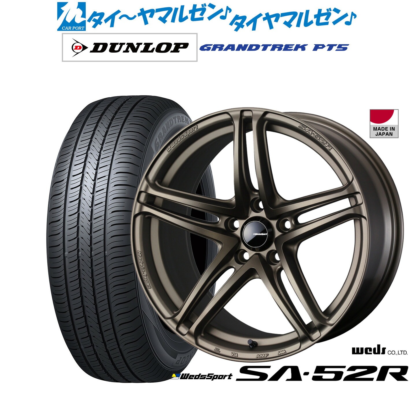 [ﾏﾗｿﾝ期間]P最大42倍&ｸｰﾎﾟﾝ配布 新品 サマータイヤ ホイール4本セット ウェッズ ウェッズスポーツ SA-52R 17インチ 7.5J ダンロップ GRANDTREK グラントレック PT5 215/60R17