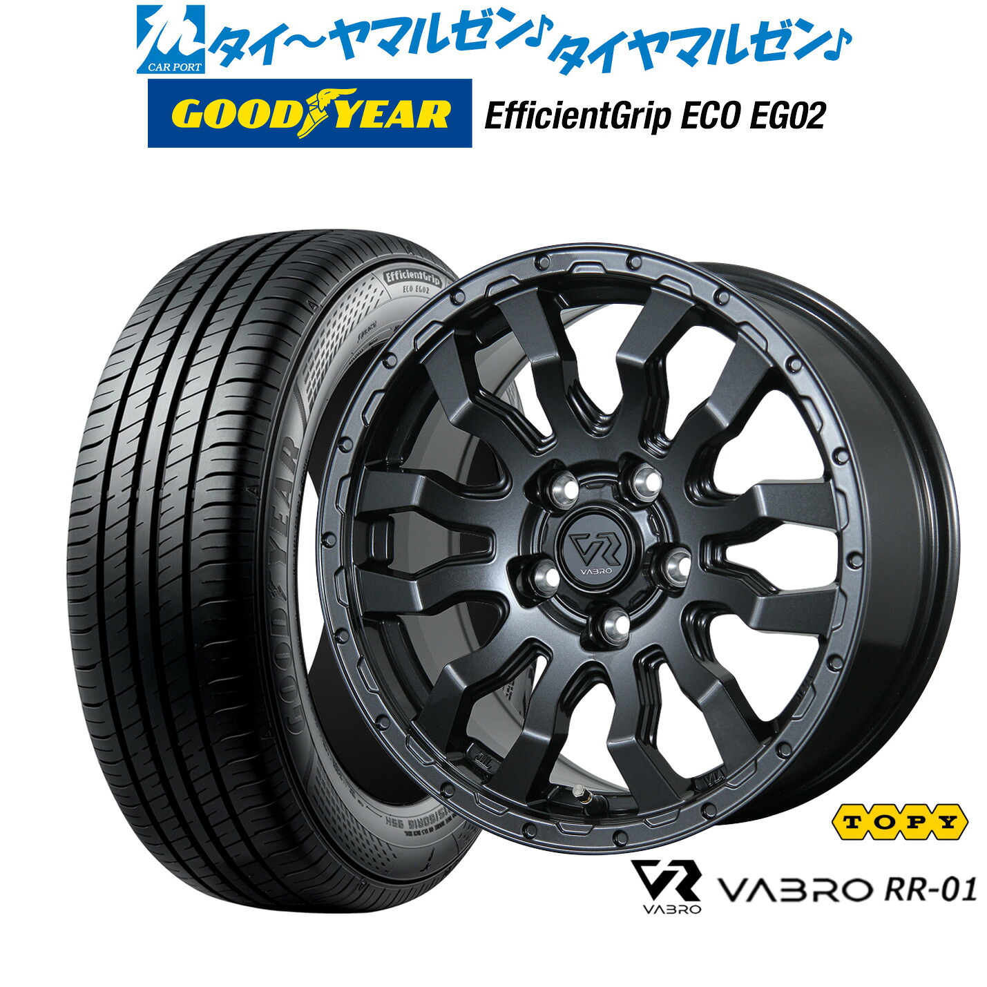 [マラソン期間]割引クーポン配布 新品 サマータイヤ ホイール4本セット トピー ヴァブロ RR-01 16インチ 7.0J グッドイヤー エフィシエント グリップ エコ EG02 205/65R16