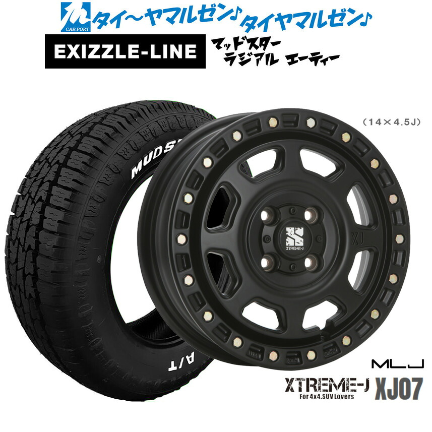 [マラソン期間]割引クーポン配布新品 オフロードタイヤ ホイール4本セットMLJ エクストリーム XJ0714インチ 4.5Jエクシズルライン MUDSTAR マッドスター RADIAL ラジアル A/T155/65R14｜カーポートマルゼン 店