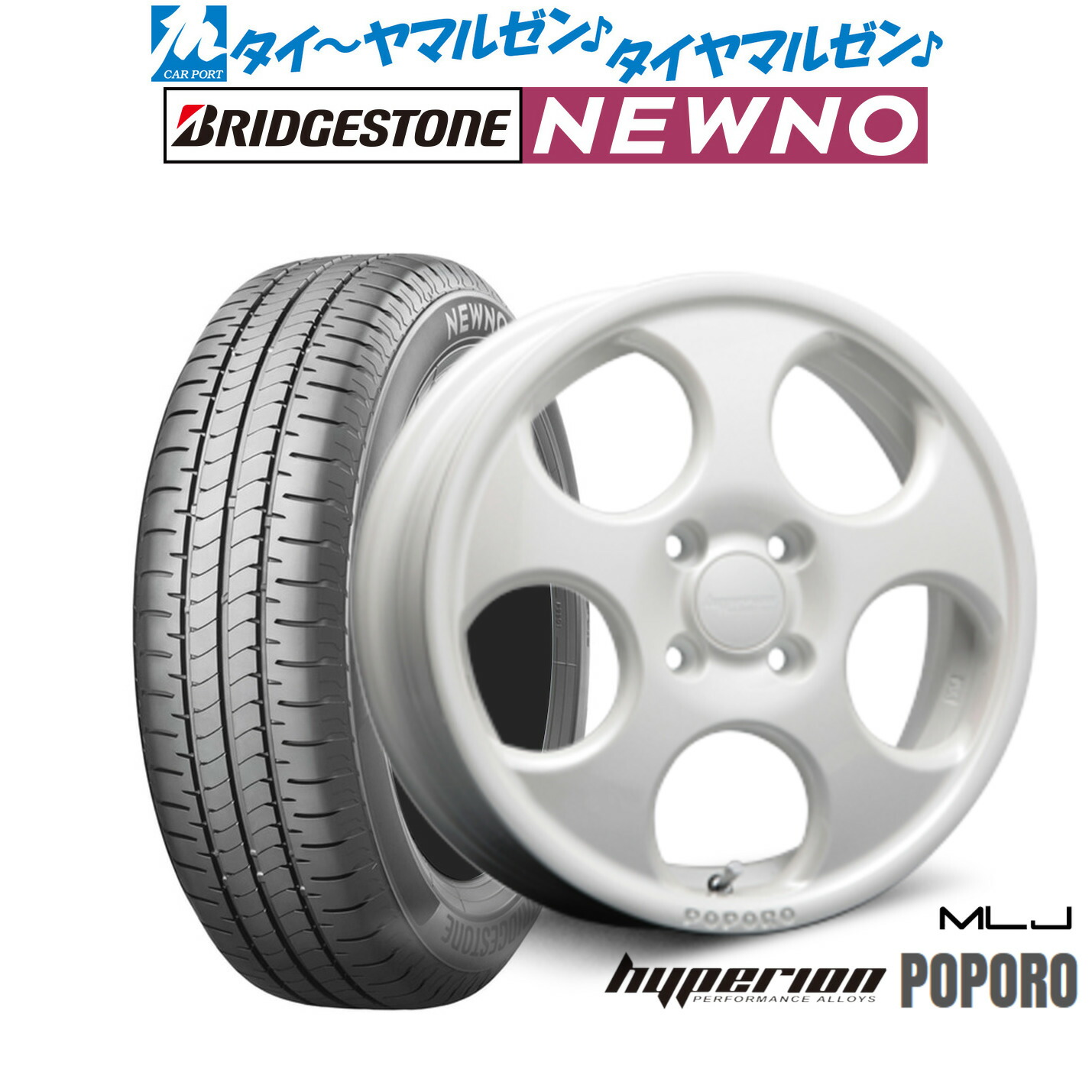 新品 サマータイヤ ホイール4本セット MLJ ハイペリオン ポポロ 15インチ 4.5J ブリヂストン NEWNO ニューノ 165/55R15