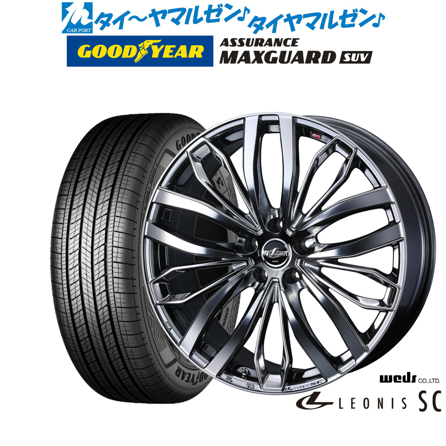 新品 サマータイヤ ホイール4本セットウェッズ レオニス SC18インチ 8.0Jグッドイヤー ASSURANCE アシュアランス マックスガード SUV225/60R18|カーポートマルゼン 店