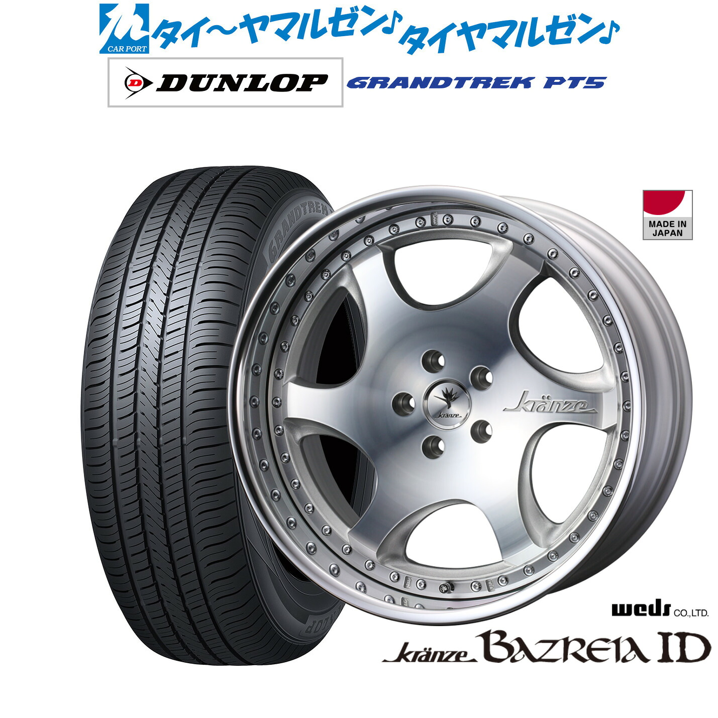 新品 サマータイヤ ホイール4本セットウェッズ クレンツェ バズレイア ID19インチ 8.5Jダンロップ GRANDTREK グラントレック PT5235/55R19|カーポートマルゼン 店