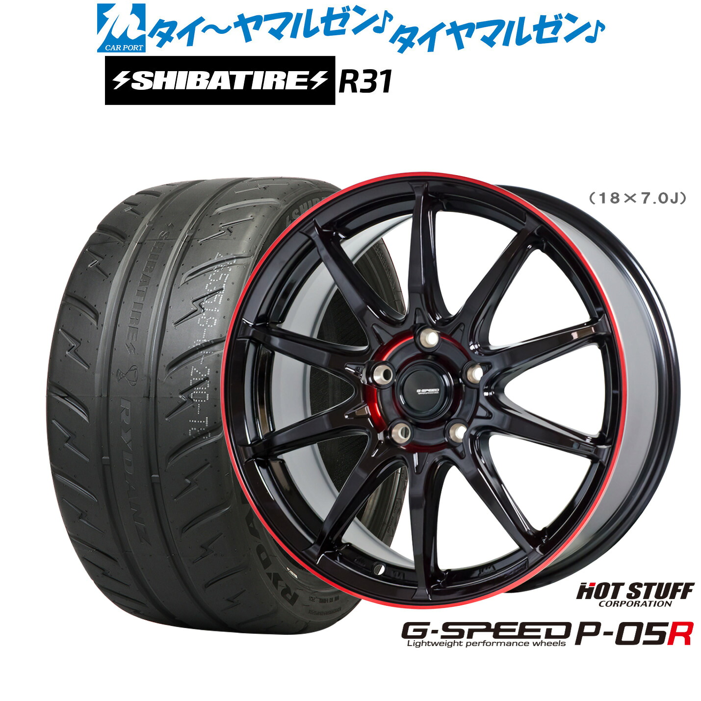 [マラソン期間]割引クーポン配布新品 サマータイヤ ホイール4本セットホットスタッフ G.speed P-05R18インチ 8.0JSHIBATIRE シバタイヤ 280R (R31)235/45R18｜カーポートマルゼン 店