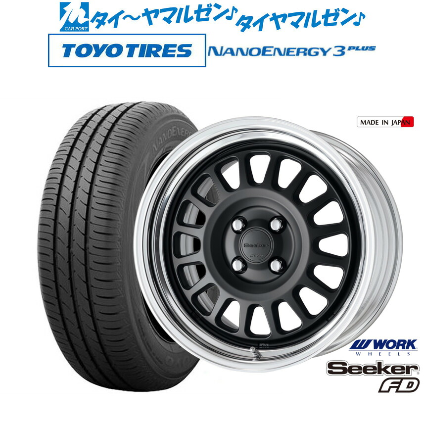 [マラソン期間]割引クーポン配布新品 サマータイヤ ホイール4本セットワーク シーカー FD16インチ 6.0Jトーヨータイヤ NANOENERGY ナノエナジー 3プラス 205/55R16｜カーポートマルゼン 店